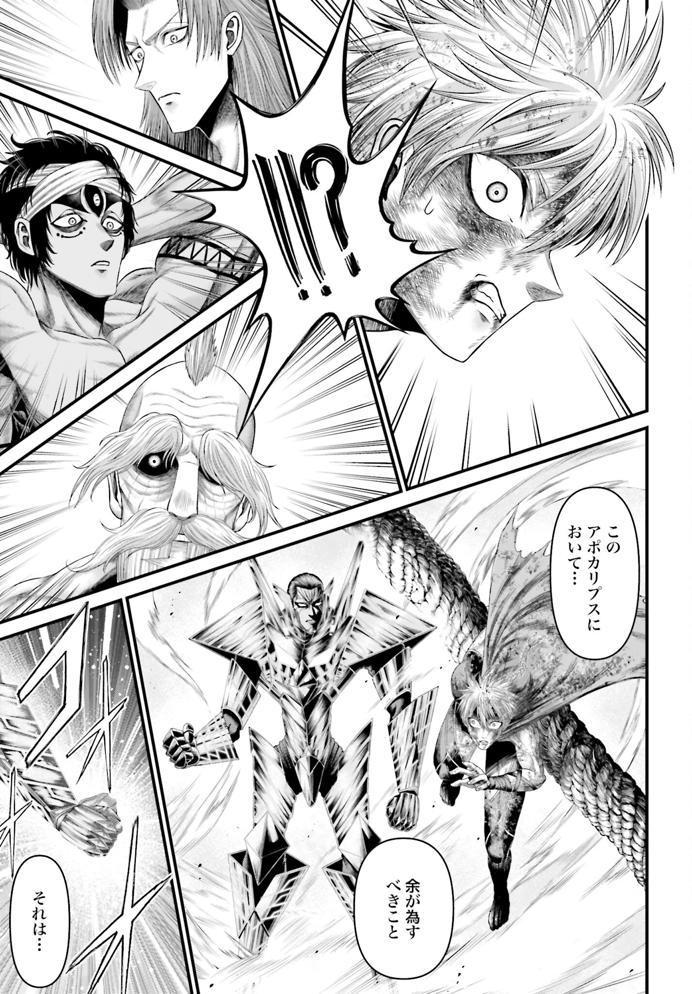 Shuumatsu no Valkyrie - Kamigami no Apocalypse - Chapter 3 - Page 5