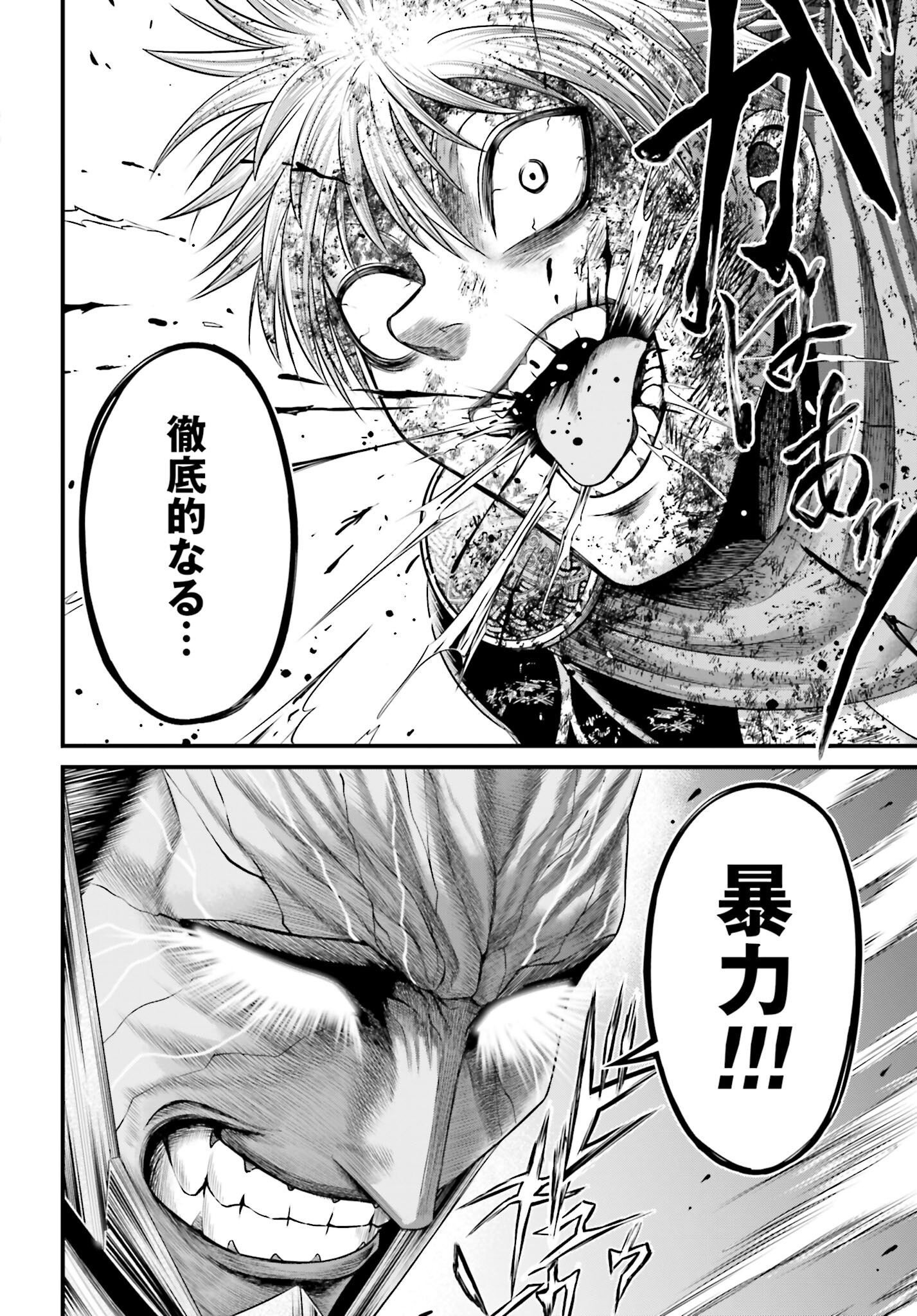 Shuumatsu no Valkyrie - Kamigami no Apocalypse - Chapter 3 - Page 8