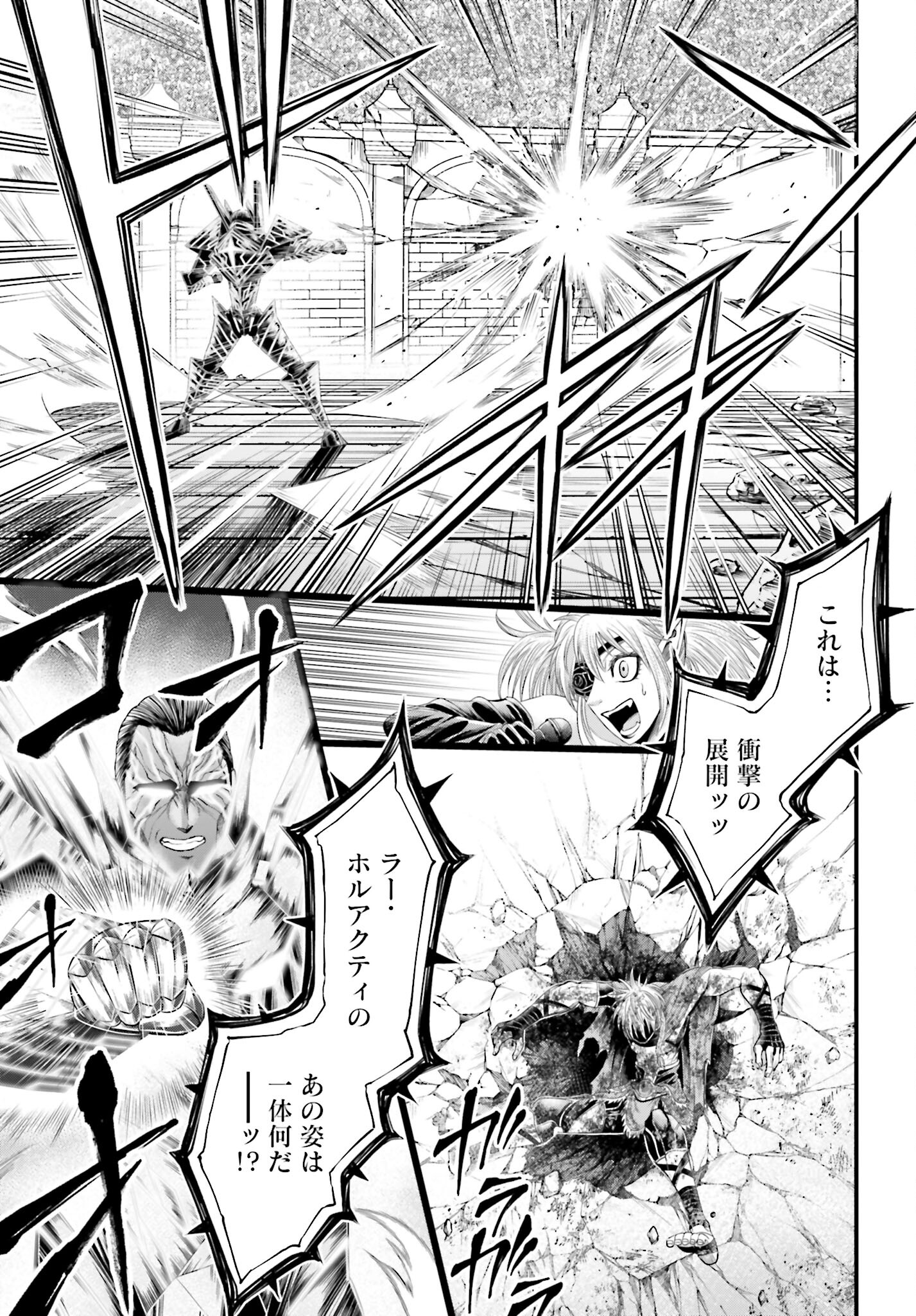 Shuumatsu no Valkyrie - Kamigami no Apocalypse - Chapter 3 - Page 9