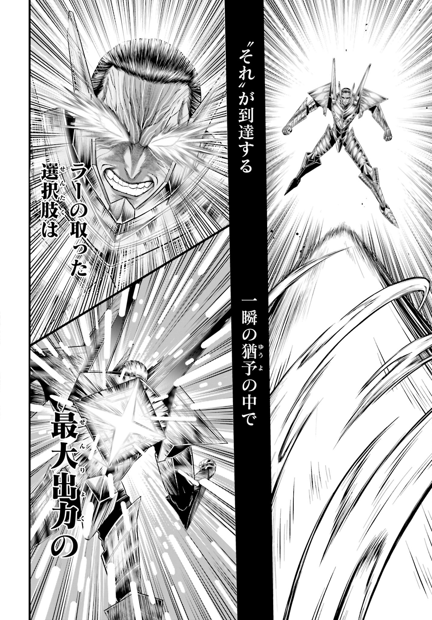 Shuumatsu no Valkyrie - Kamigami no Apocalypse - Chapter 4 - Page 12