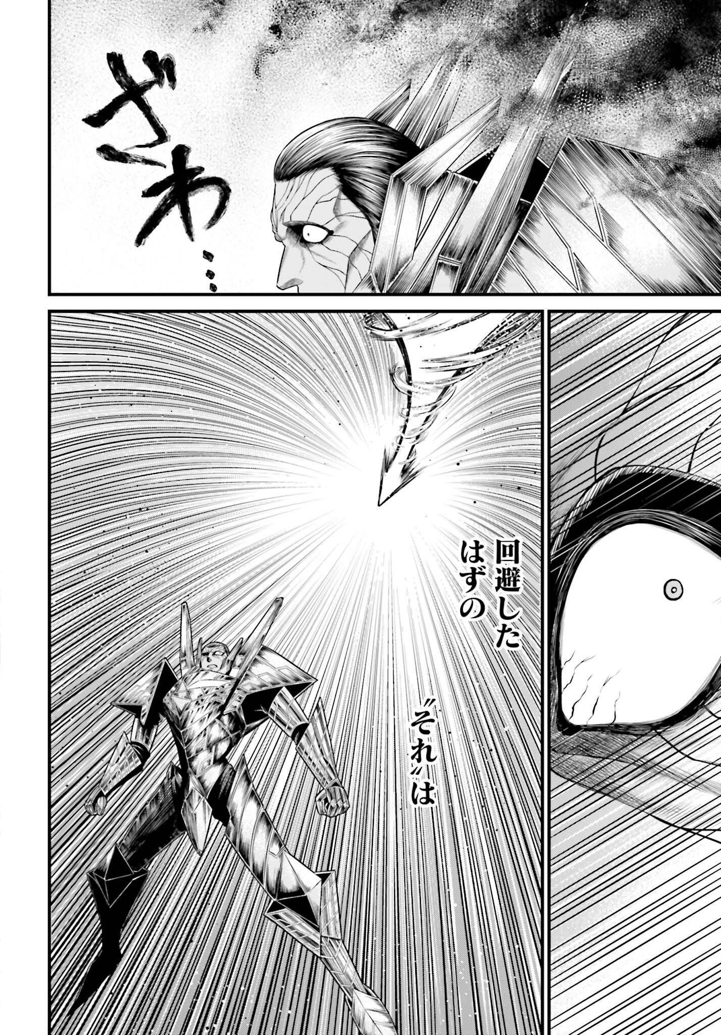 Shuumatsu no Valkyrie - Kamigami no Apocalypse - Chapter 4 - Page 14