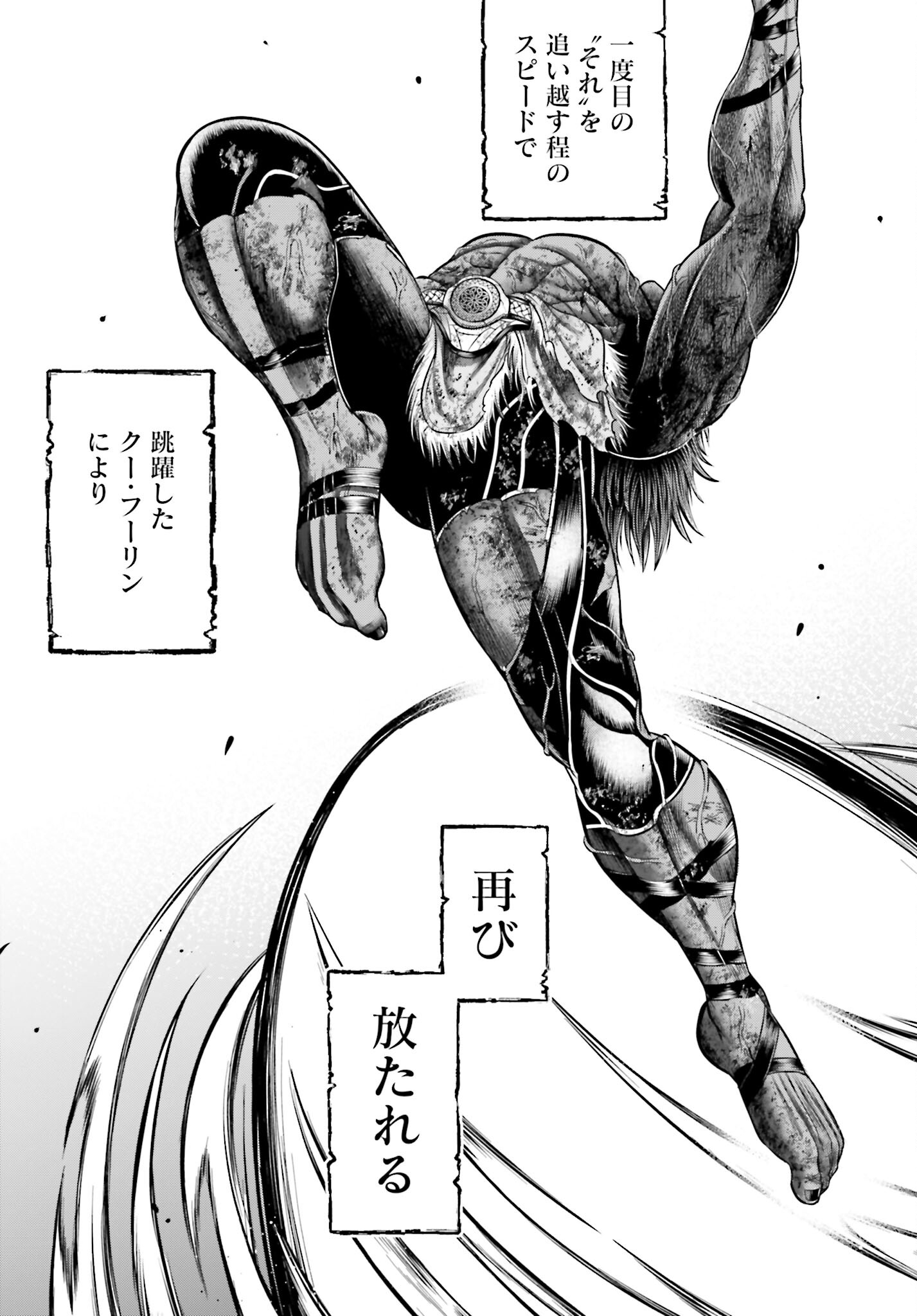 Shuumatsu no Valkyrie - Kamigami no Apocalypse - Chapter 4 - Page 15