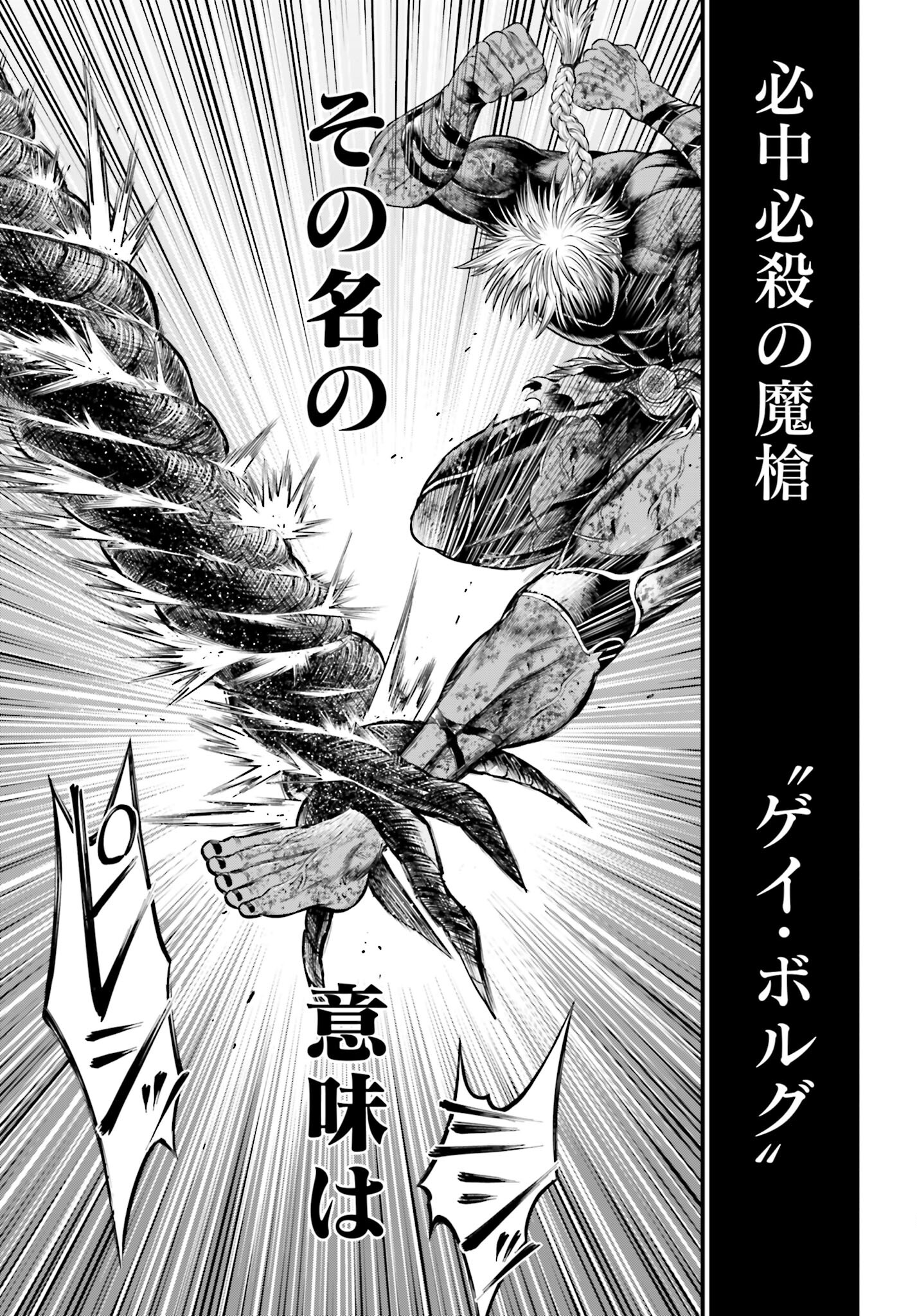 Shuumatsu no Valkyrie - Kamigami no Apocalypse - Chapter 4 - Page 17