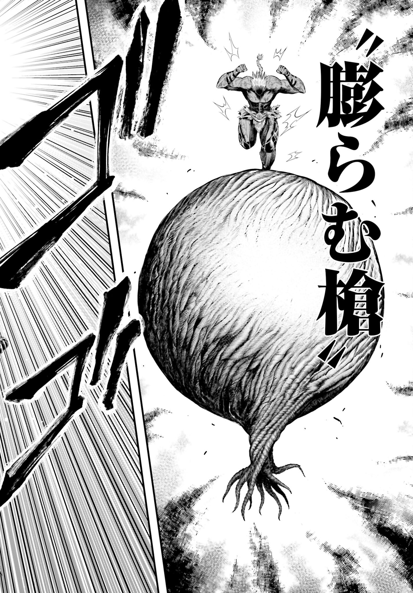 Shuumatsu no Valkyrie - Kamigami no Apocalypse - Chapter 4 - Page 18