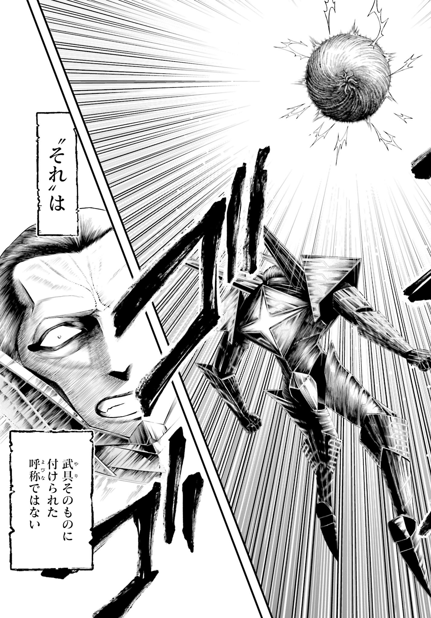 Shuumatsu no Valkyrie - Kamigami no Apocalypse - Chapter 4 - Page 19