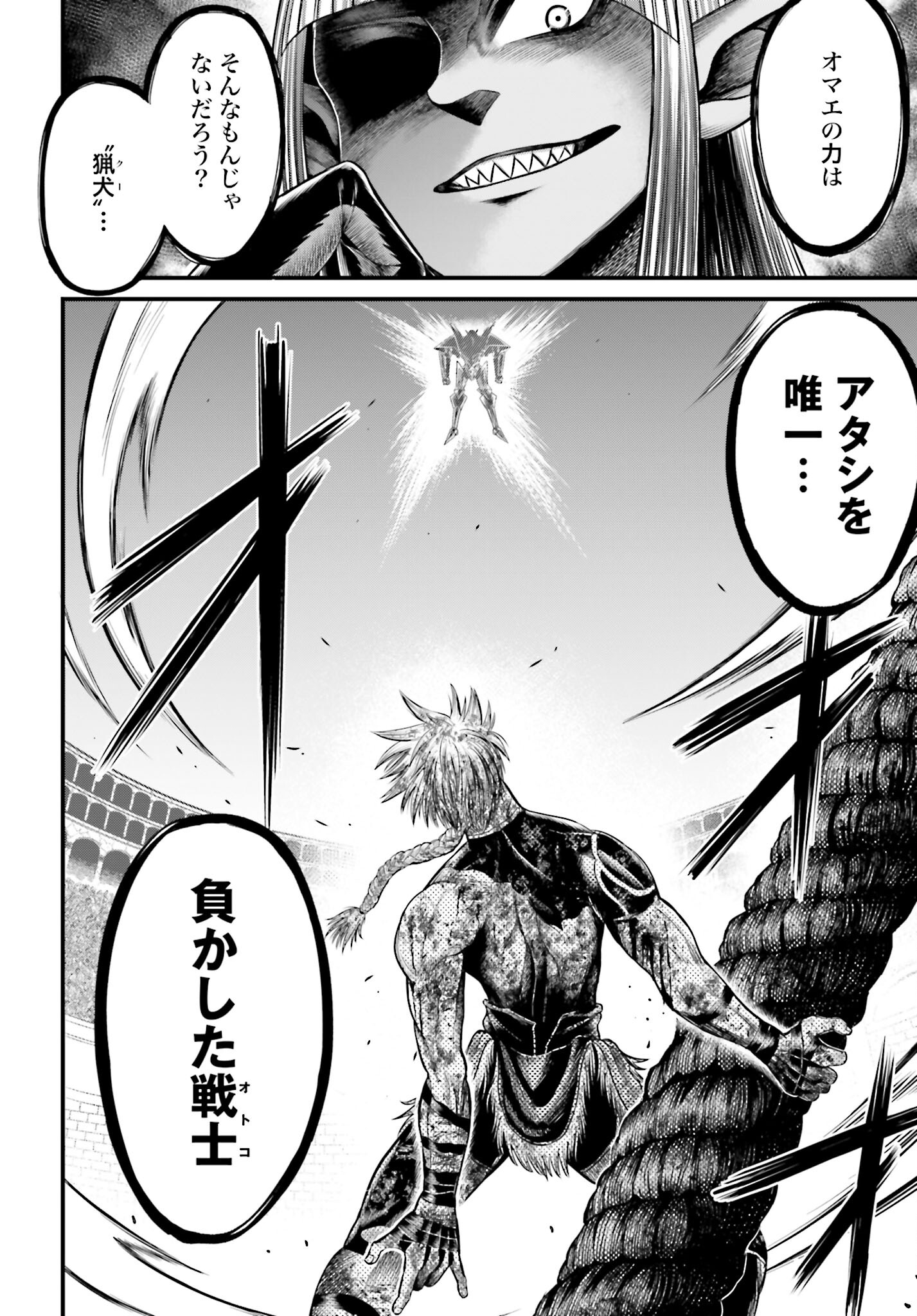 Shuumatsu no Valkyrie - Kamigami no Apocalypse - Chapter 4 - Page 2