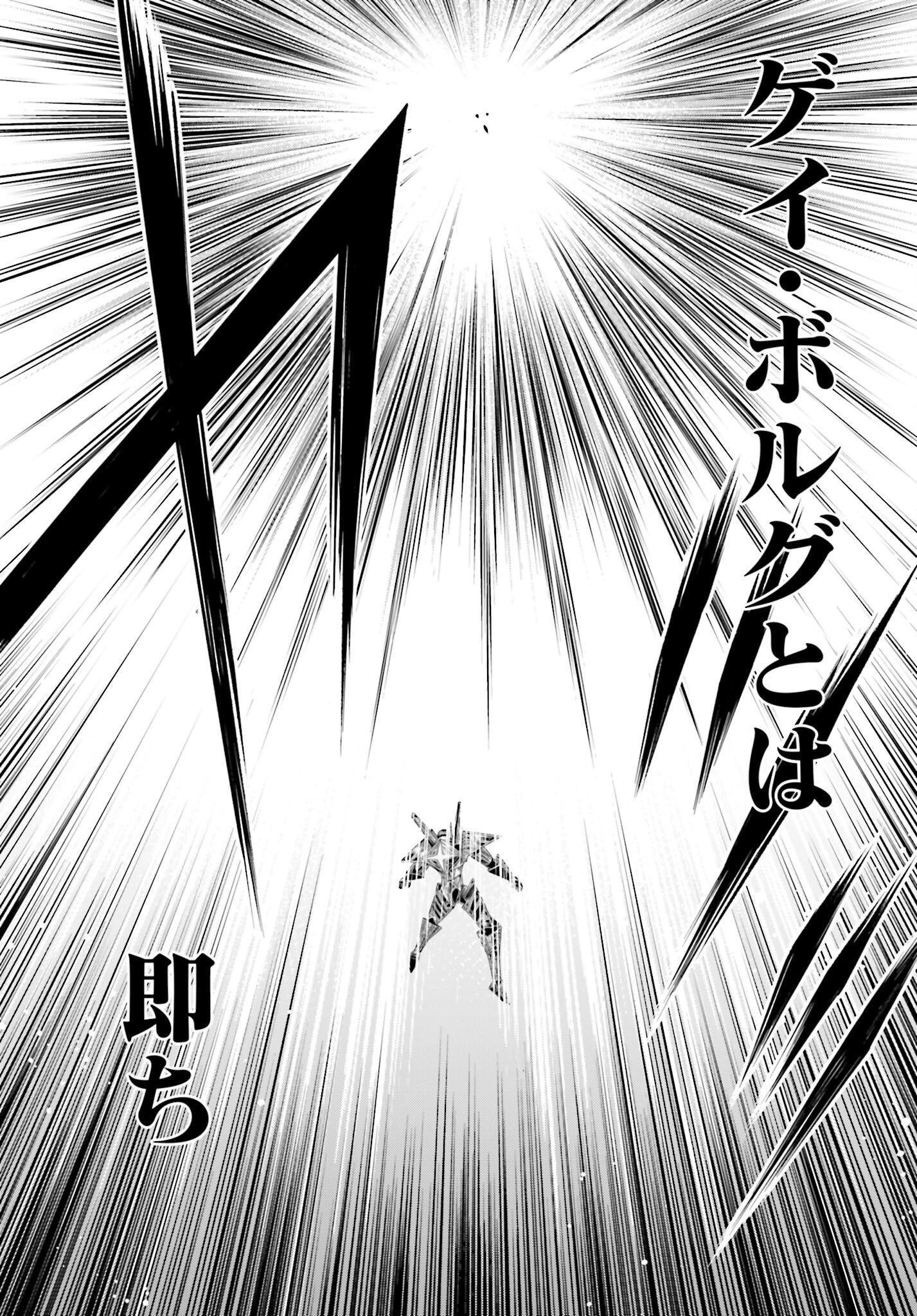 Shuumatsu no Valkyrie - Kamigami no Apocalypse - Chapter 4 - Page 20