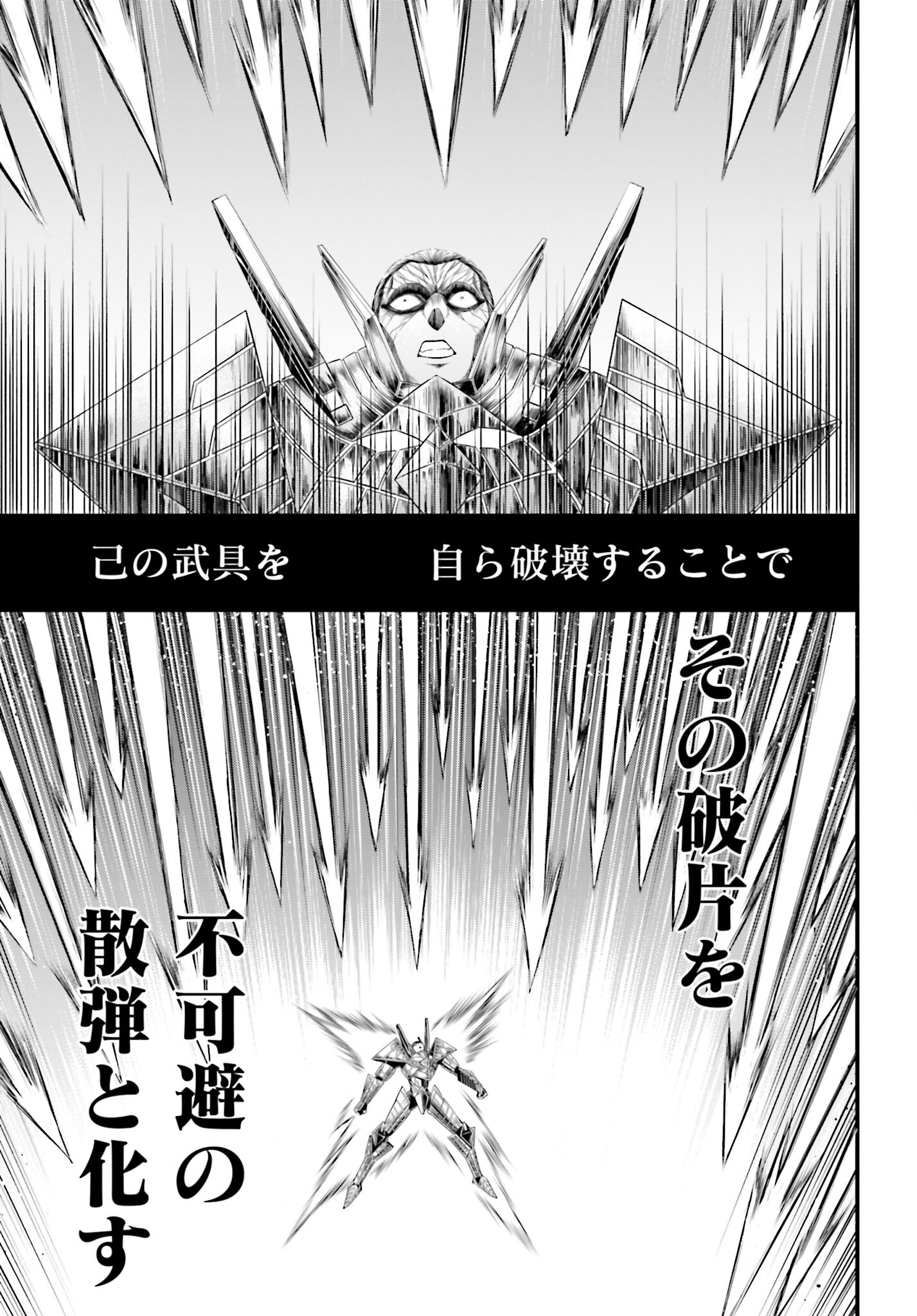 Shuumatsu no Valkyrie - Kamigami no Apocalypse - Chapter 4 - Page 21