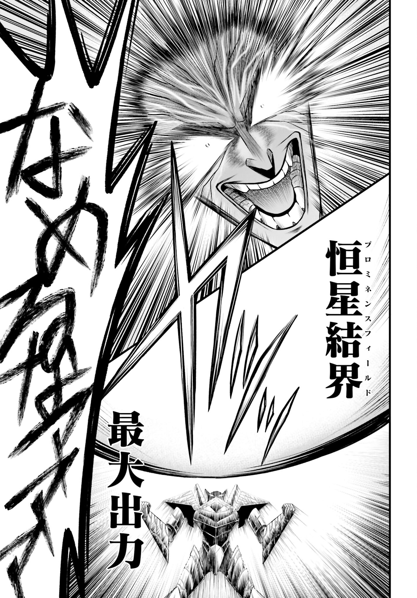 Shuumatsu no Valkyrie - Kamigami no Apocalypse - Chapter 4 - Page 23
