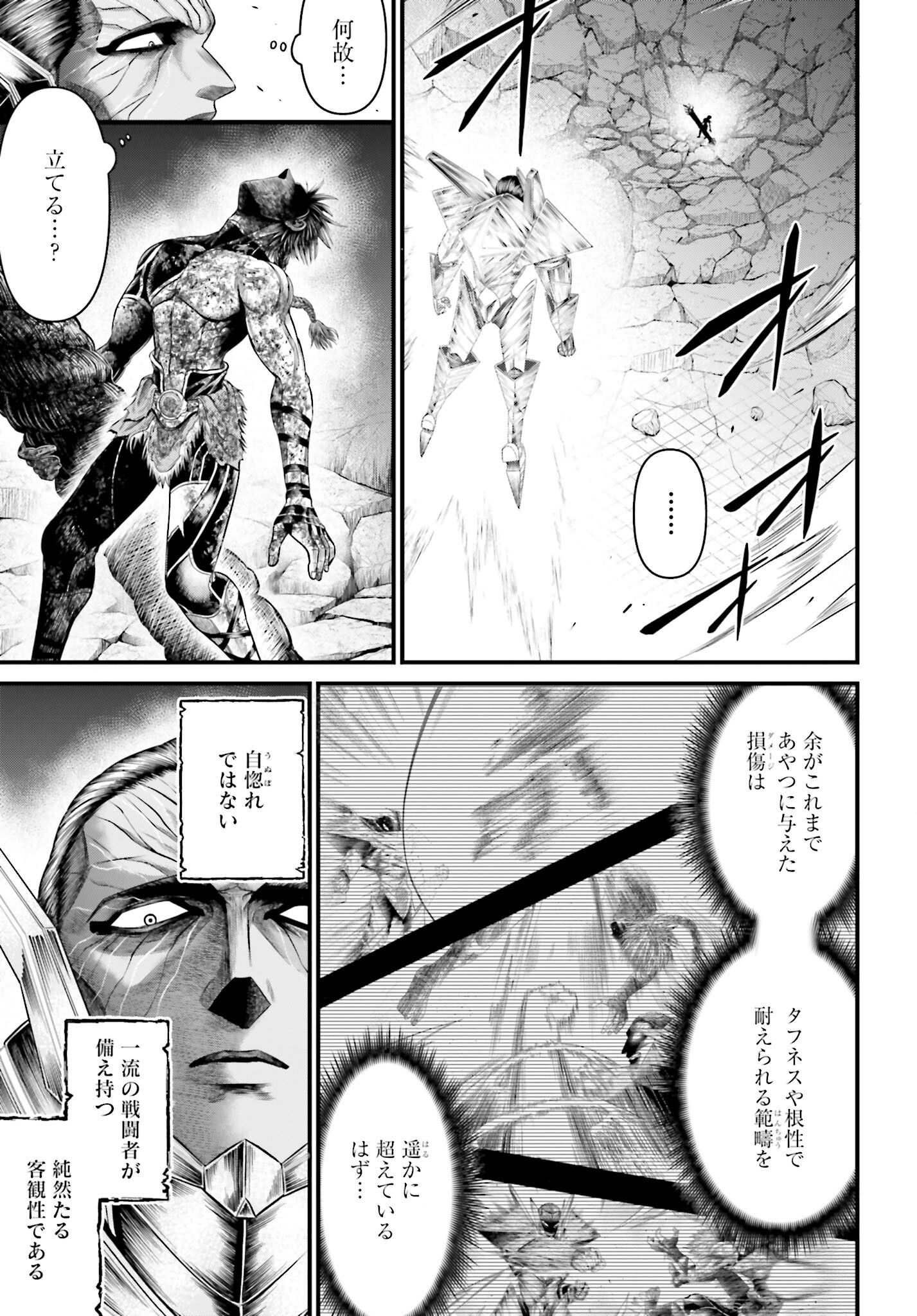 Shuumatsu no Valkyrie - Kamigami no Apocalypse - Chapter 4 - Page 3