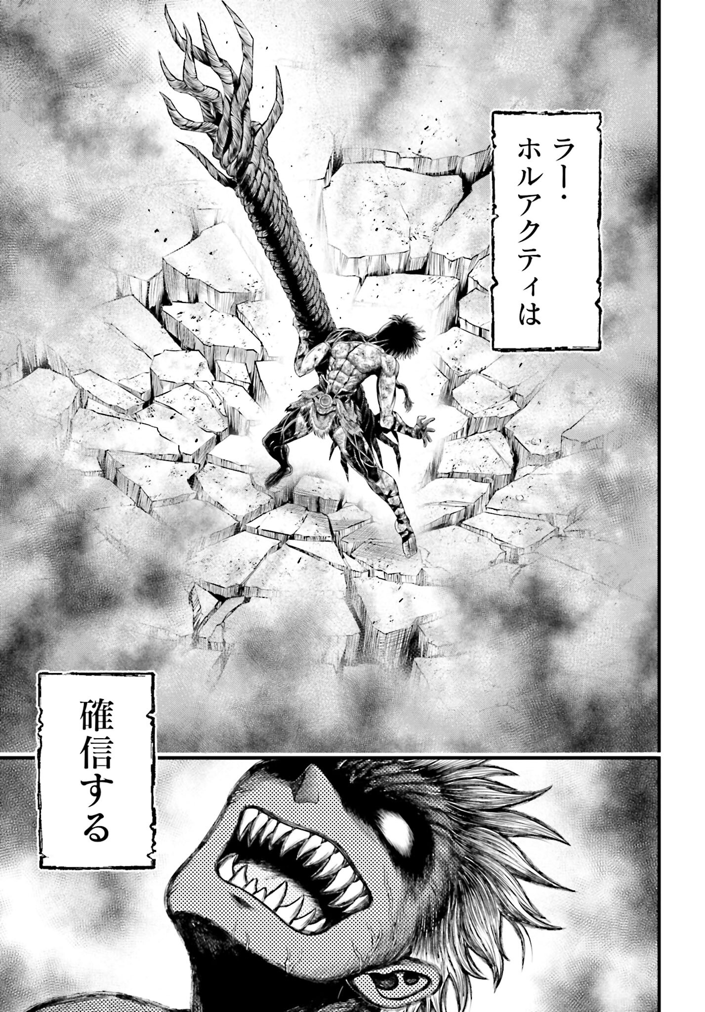 Shuumatsu no Valkyrie - Kamigami no Apocalypse - Chapter 4 - Page 5