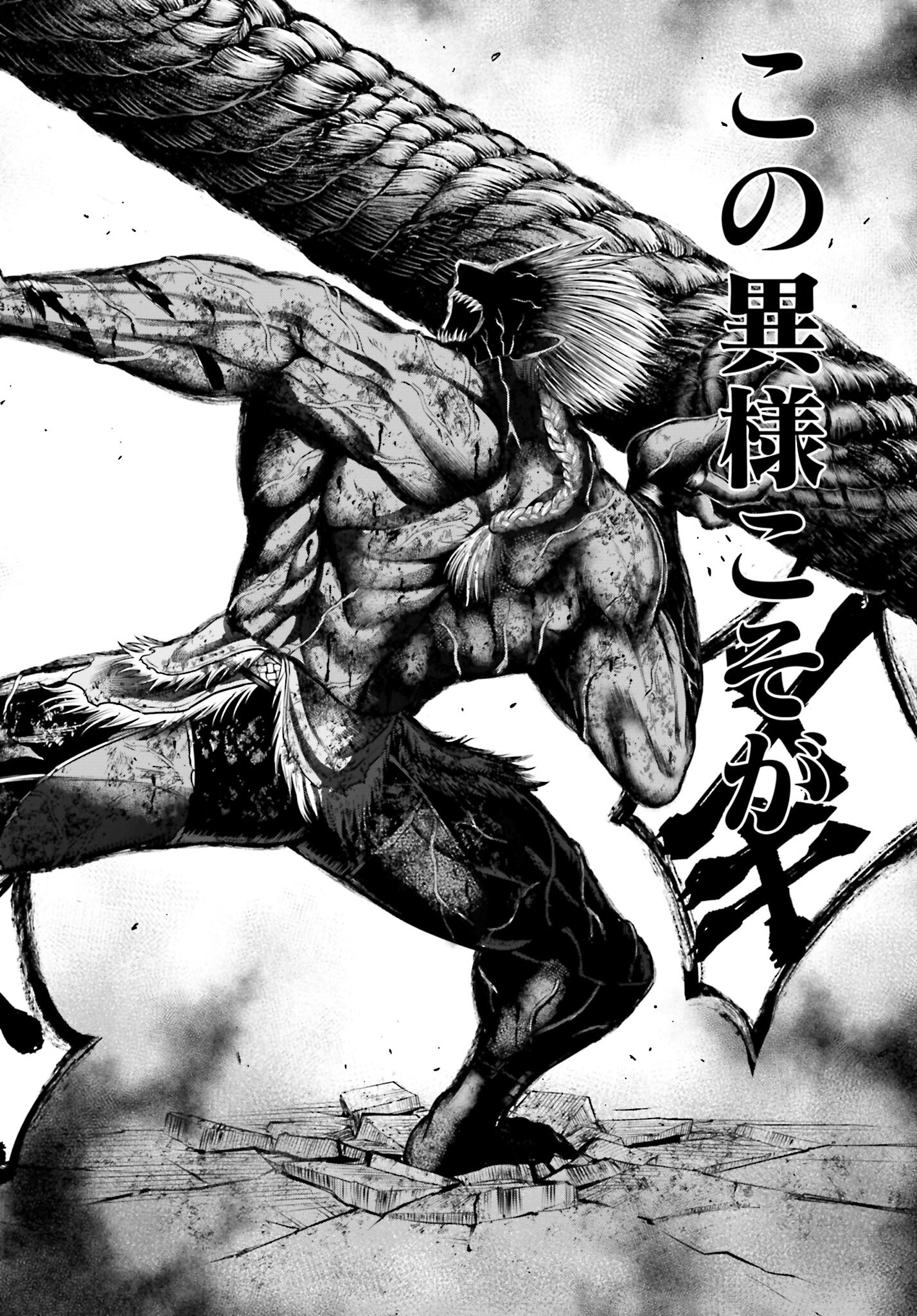 Shuumatsu no Valkyrie - Kamigami no Apocalypse - Chapter 4 - Page 6