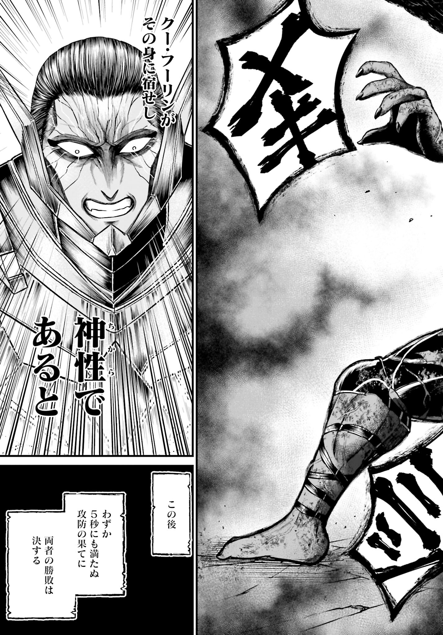 Shuumatsu no Valkyrie - Kamigami no Apocalypse - Chapter 4 - Page 7