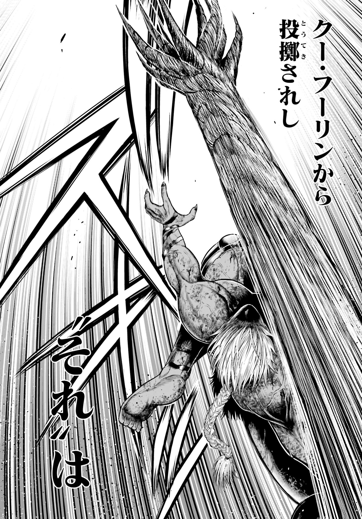 Shuumatsu no Valkyrie - Kamigami no Apocalypse - Chapter 4 - Page 8