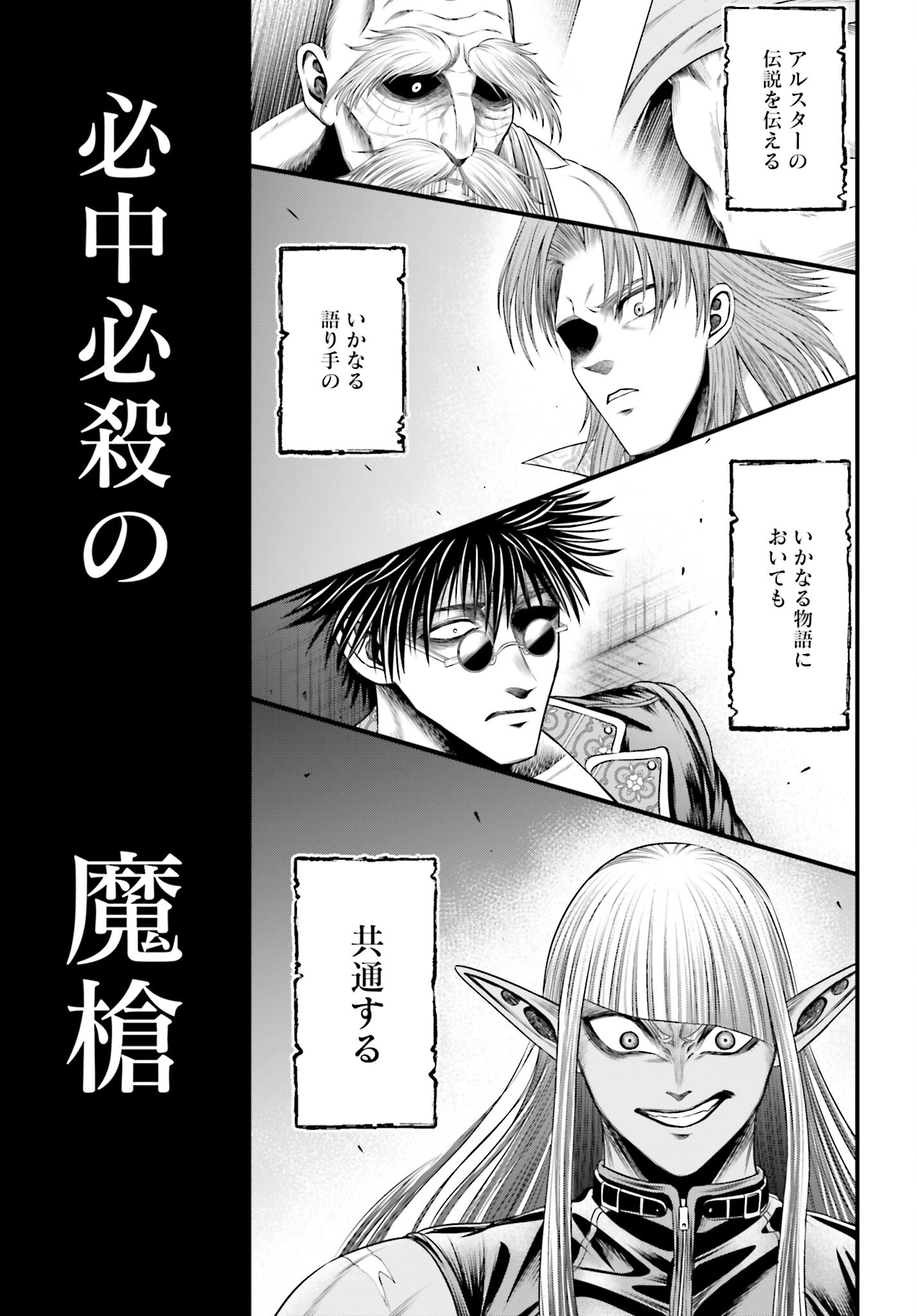 Shuumatsu no Valkyrie - Kamigami no Apocalypse - Chapter 4 - Page 9