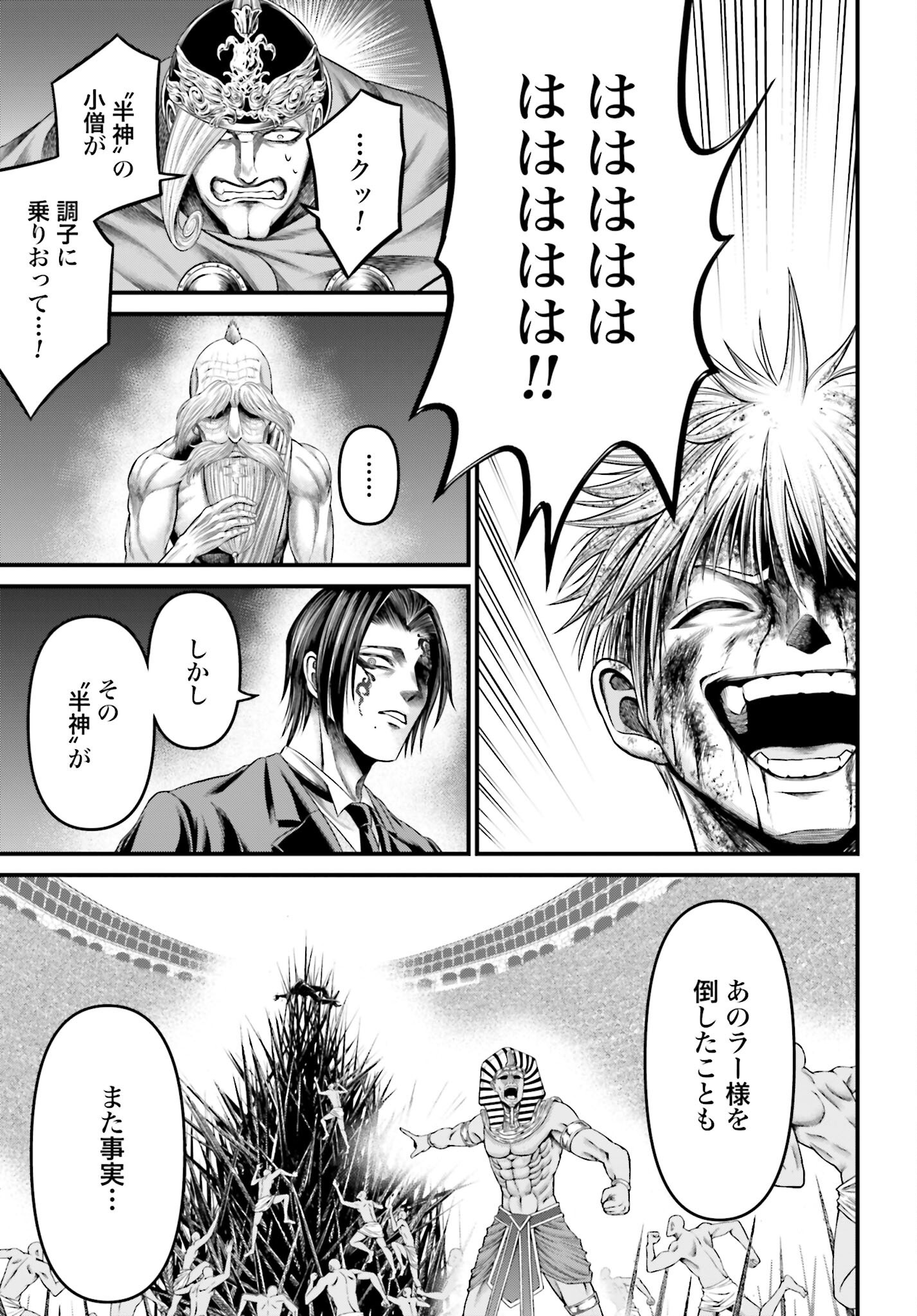 Shuumatsu no Valkyrie - Kamigami no Apocalypse - Chapter 5 - Page 11