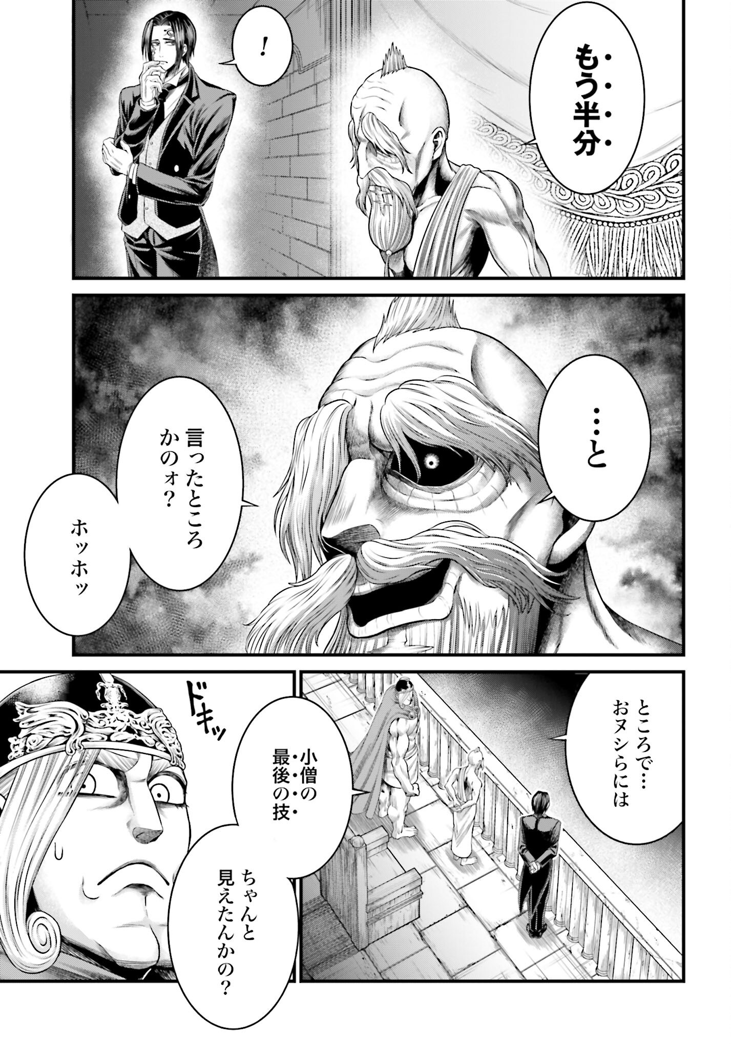 Shuumatsu no Valkyrie - Kamigami no Apocalypse - Chapter 5 - Page 13