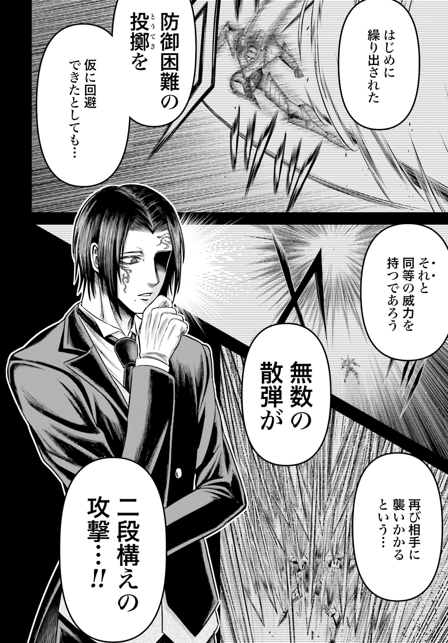 Shuumatsu no Valkyrie - Kamigami no Apocalypse - Chapter 5 - Page 16