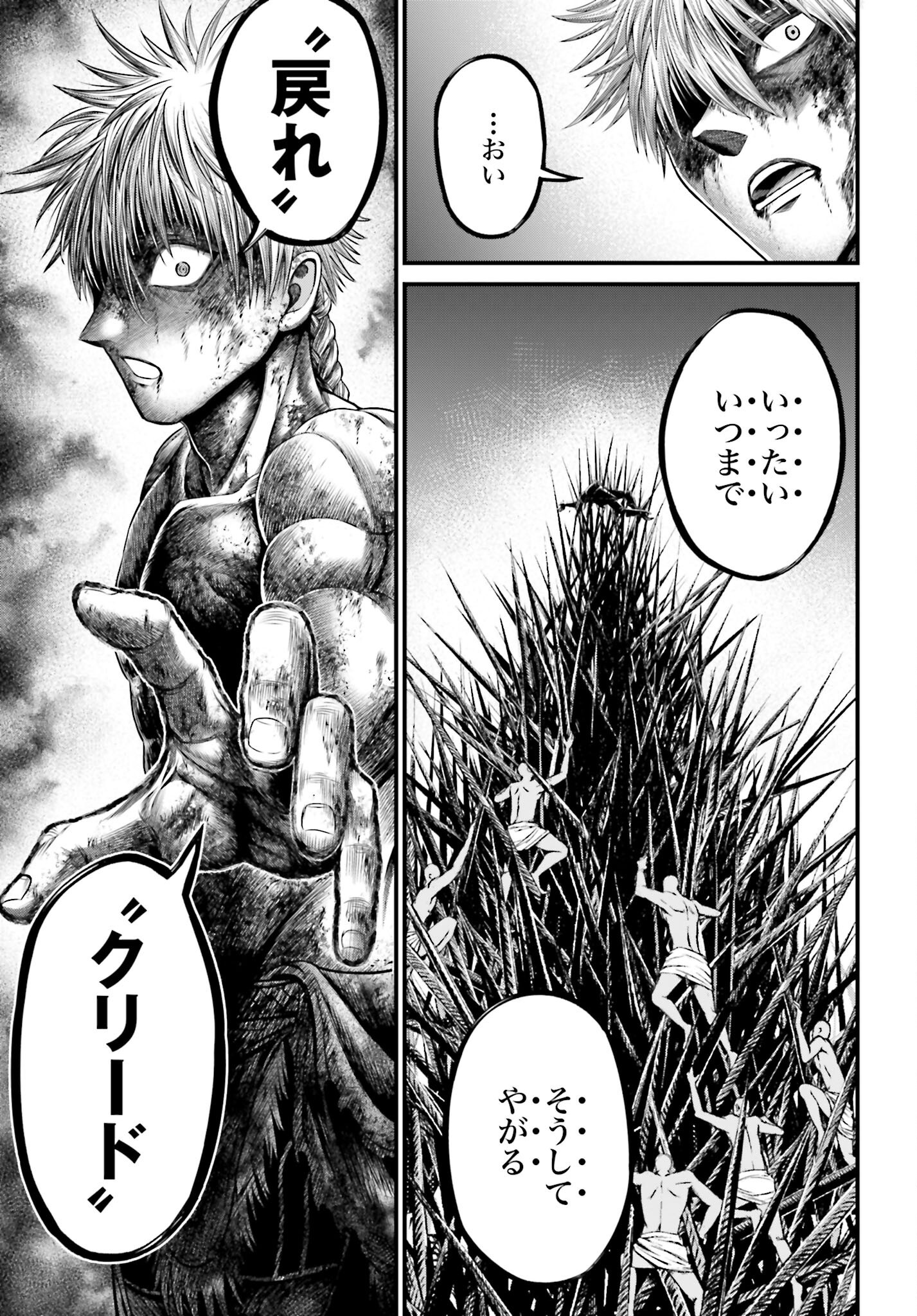 Shuumatsu no Valkyrie - Kamigami no Apocalypse - Chapter 5 - Page 19