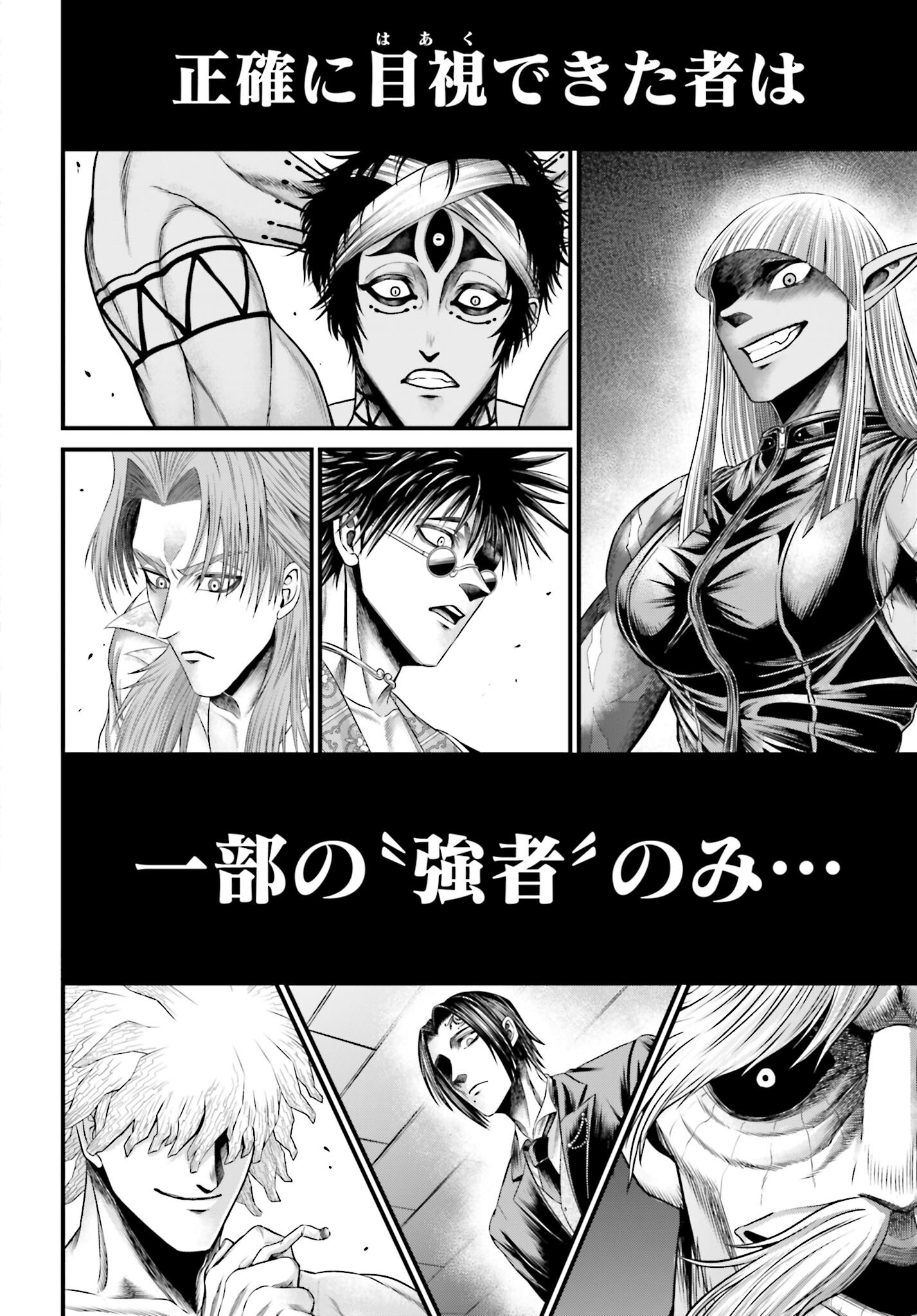 Shuumatsu no Valkyrie - Kamigami no Apocalypse - Chapter 5 - Page 2