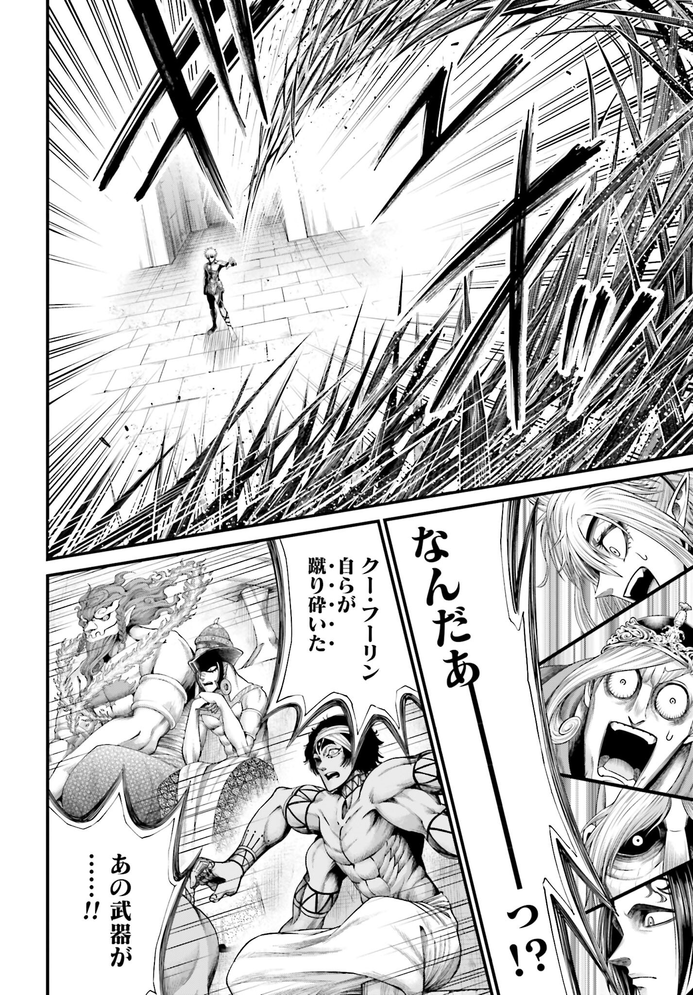 Shuumatsu no Valkyrie - Kamigami no Apocalypse - Chapter 5 - Page 20