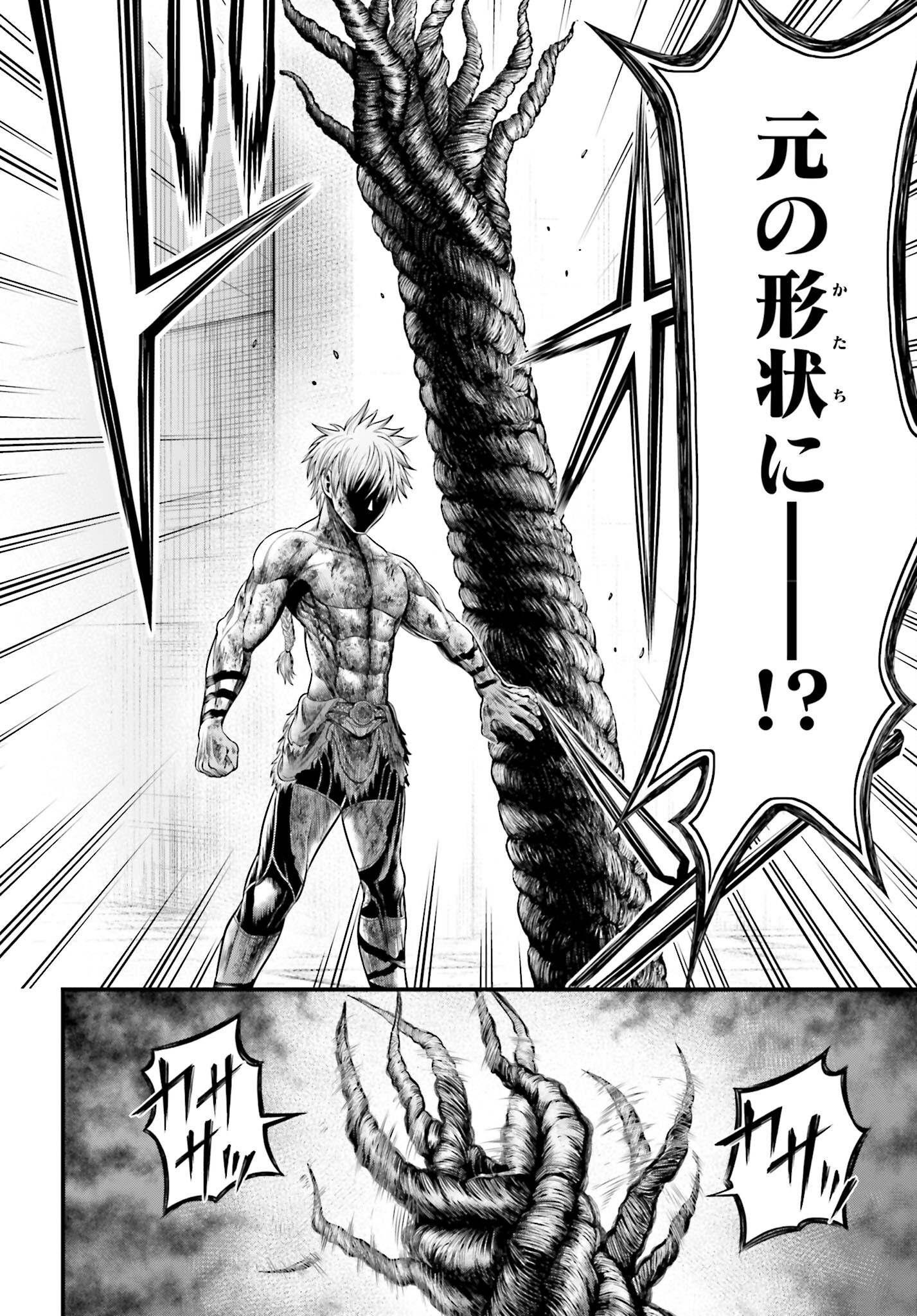 Shuumatsu no Valkyrie - Kamigami no Apocalypse - Chapter 5 - Page 22