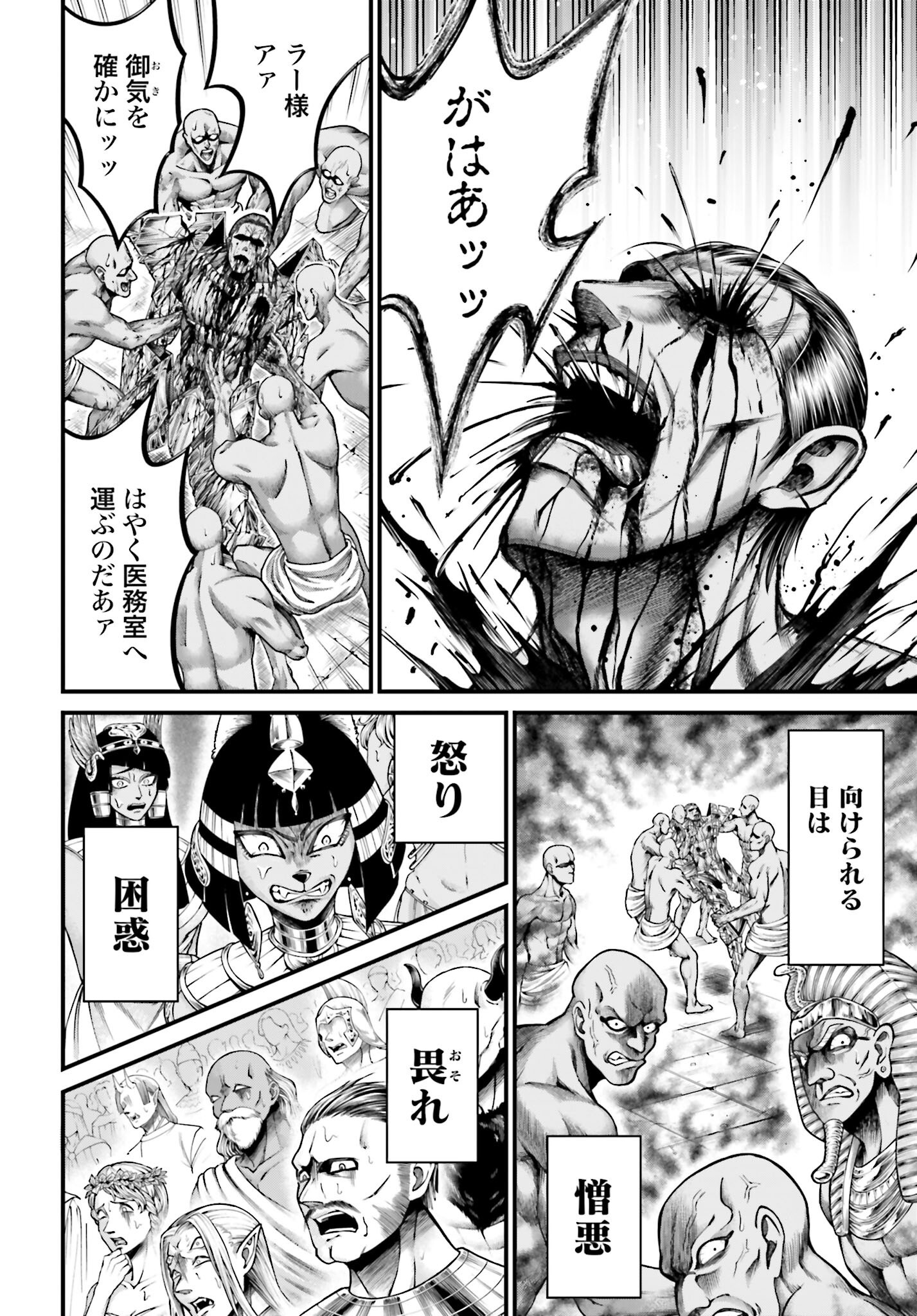 Shuumatsu no Valkyrie - Kamigami no Apocalypse - Chapter 5 - Page 24