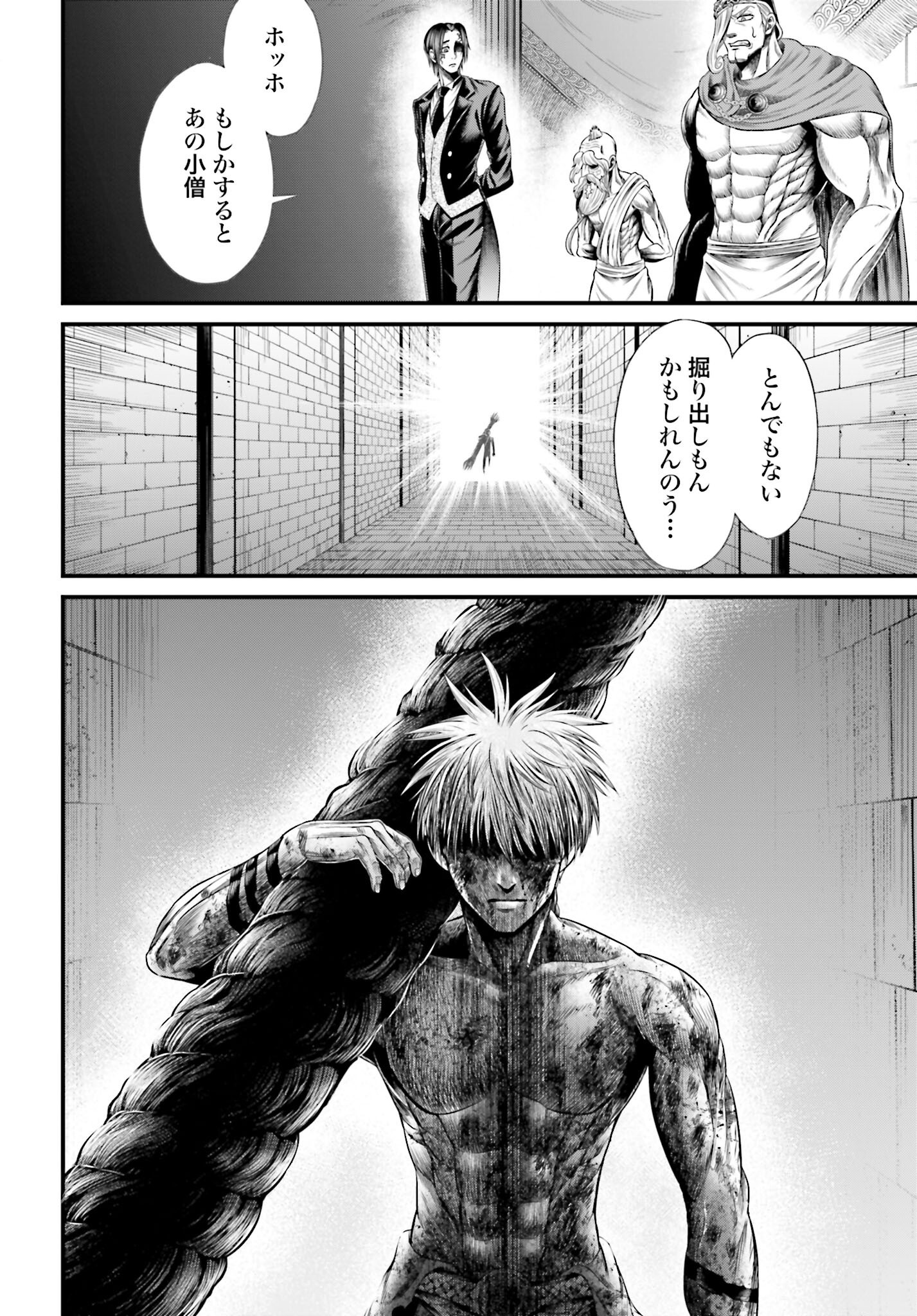Shuumatsu no Valkyrie - Kamigami no Apocalypse - Chapter 5 - Page 26