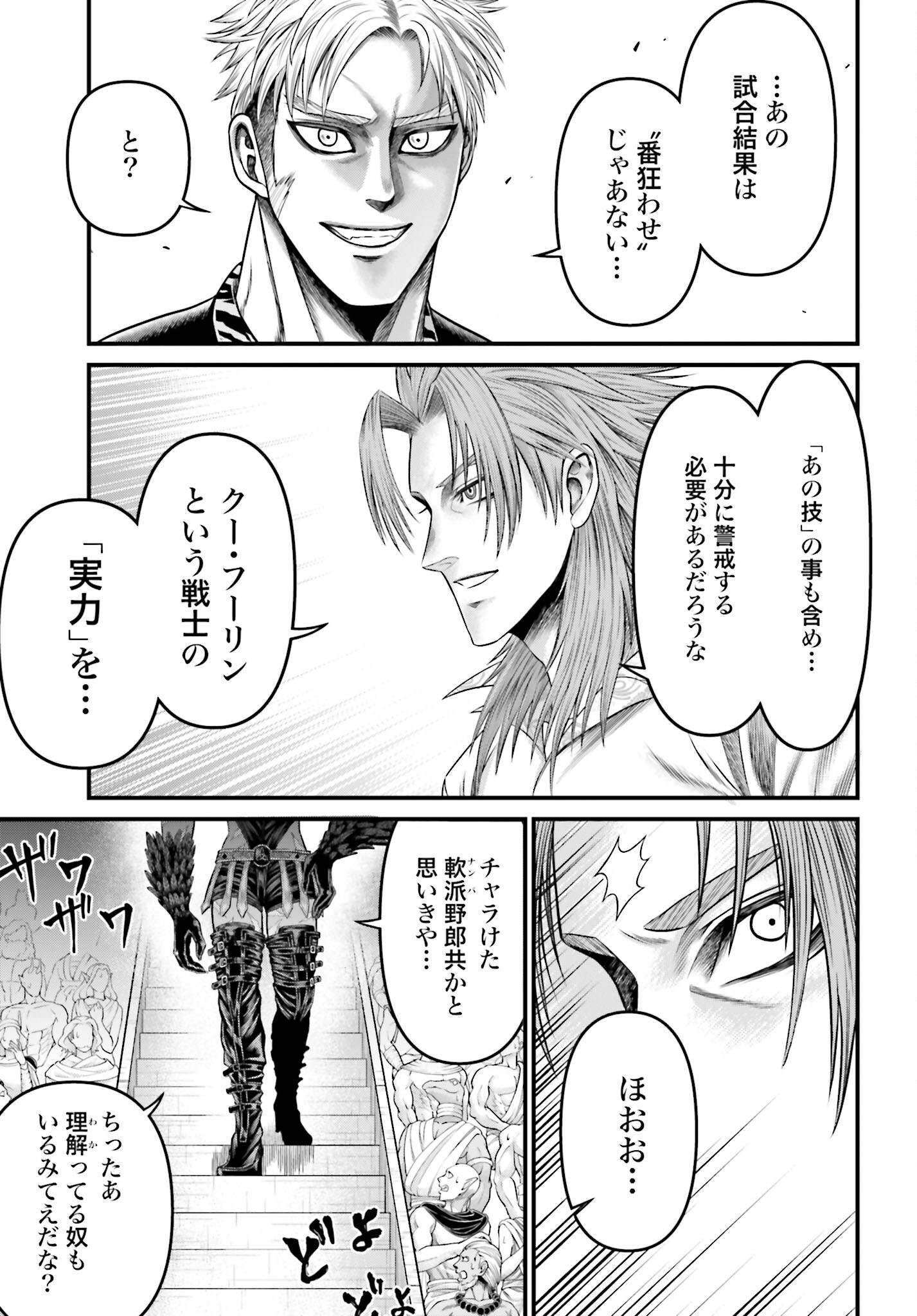 Shuumatsu no Valkyrie - Kamigami no Apocalypse - Chapter 5 - Page 31