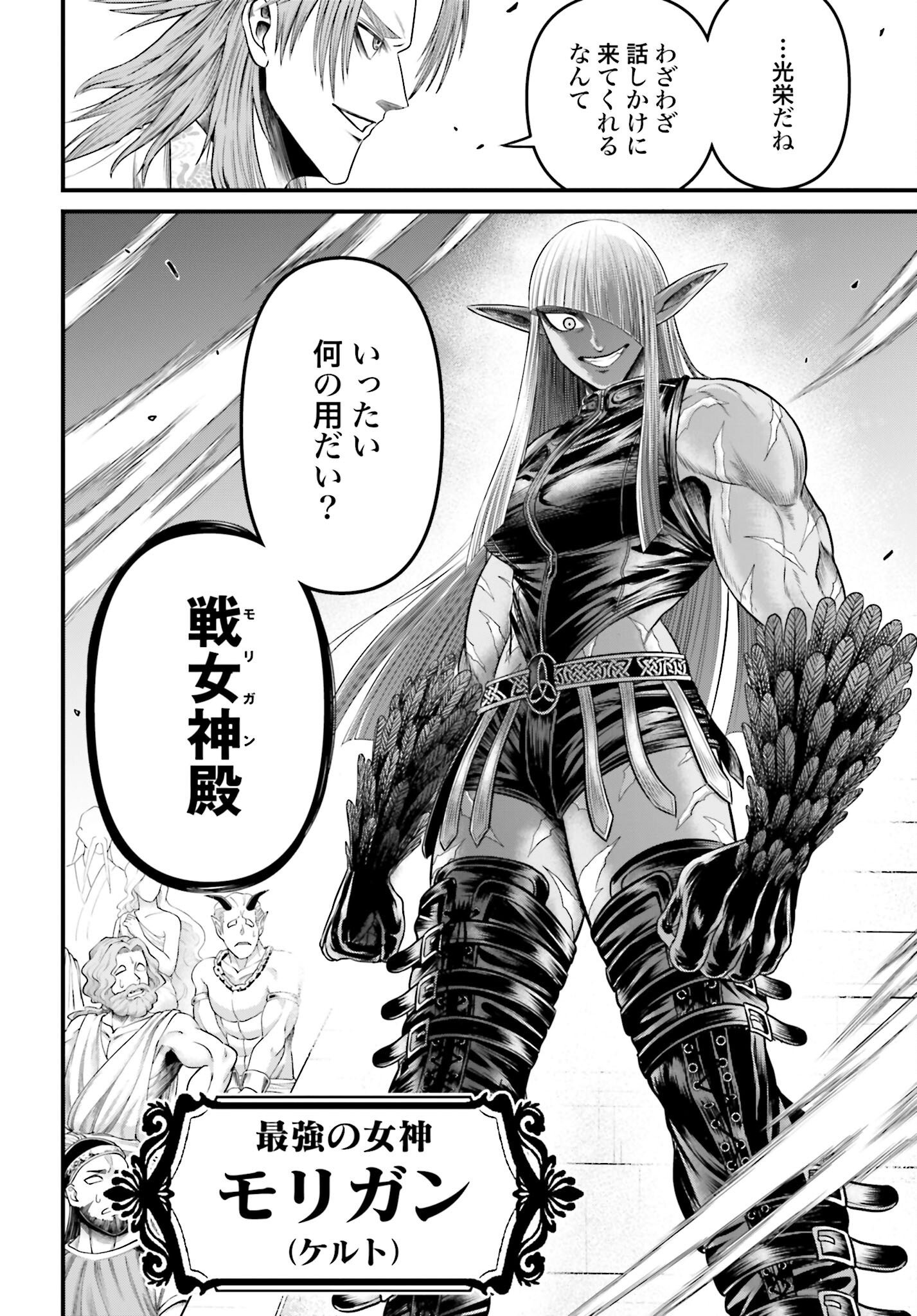 Shuumatsu no Valkyrie - Kamigami no Apocalypse - Chapter 5 - Page 32