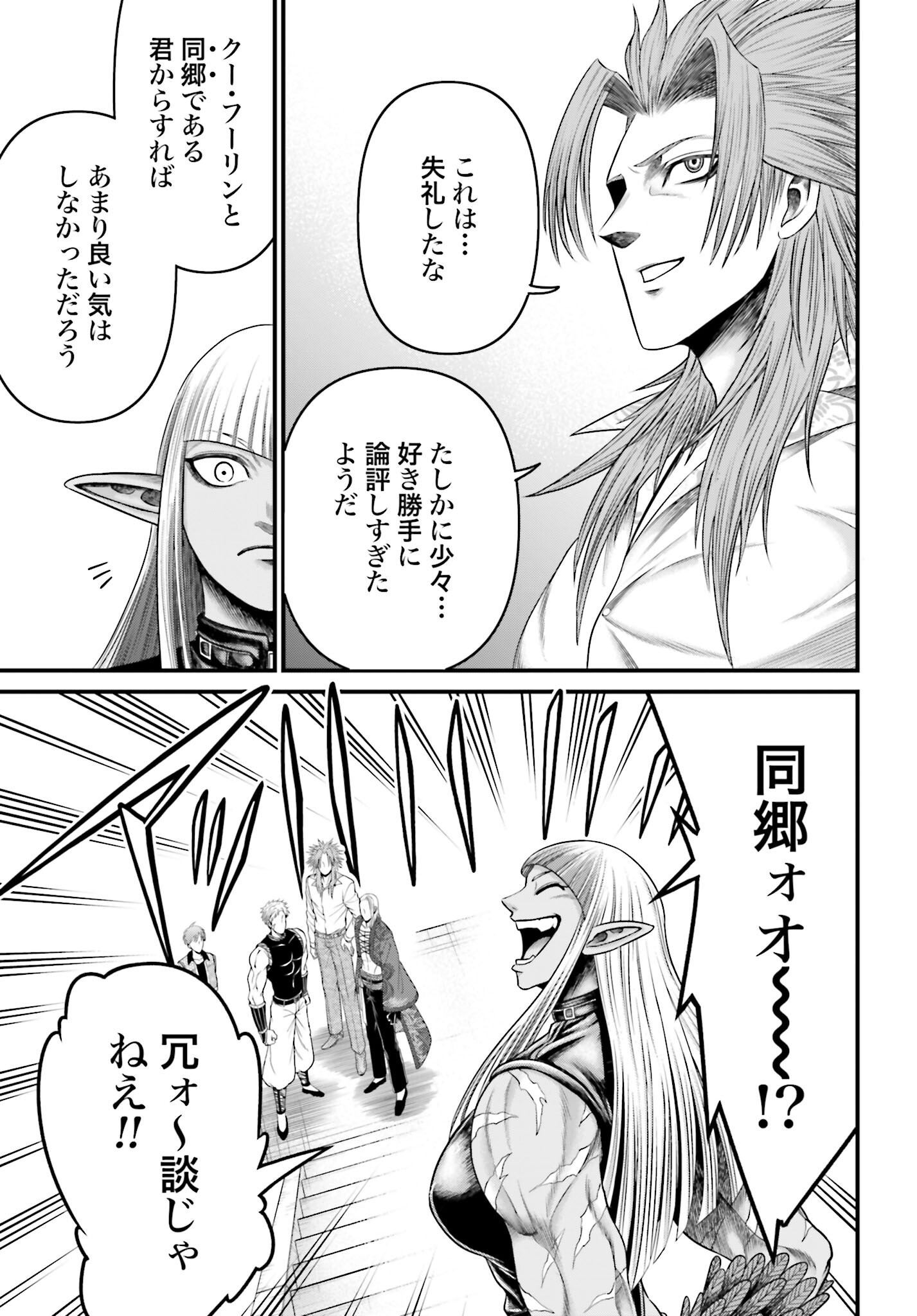 Shuumatsu no Valkyrie - Kamigami no Apocalypse - Chapter 5 - Page 35