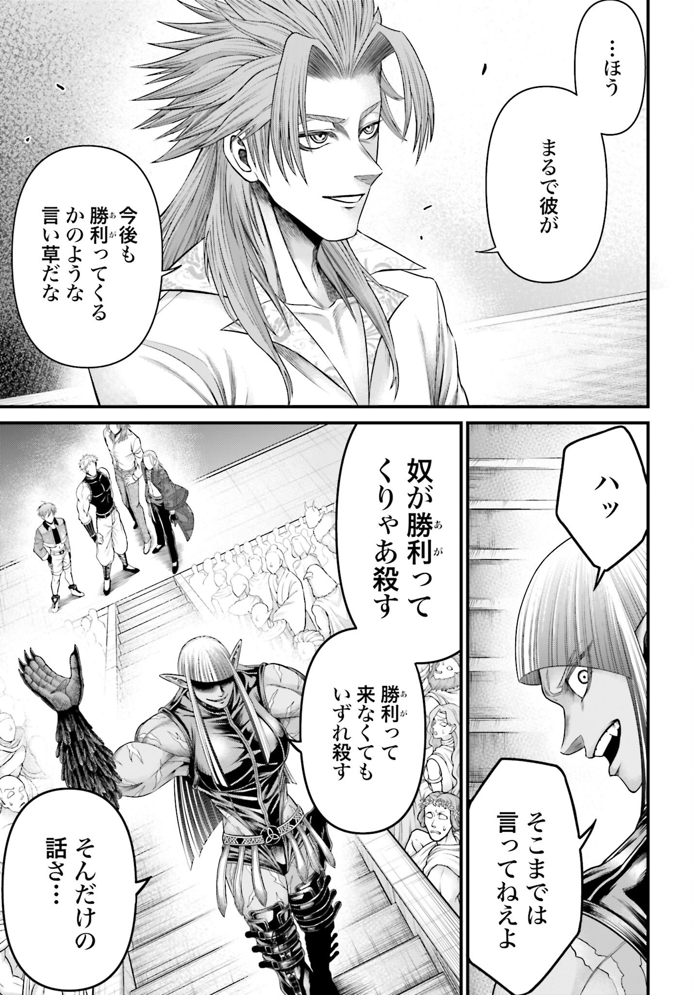 Shuumatsu no Valkyrie - Kamigami no Apocalypse - Chapter 5 - Page 37