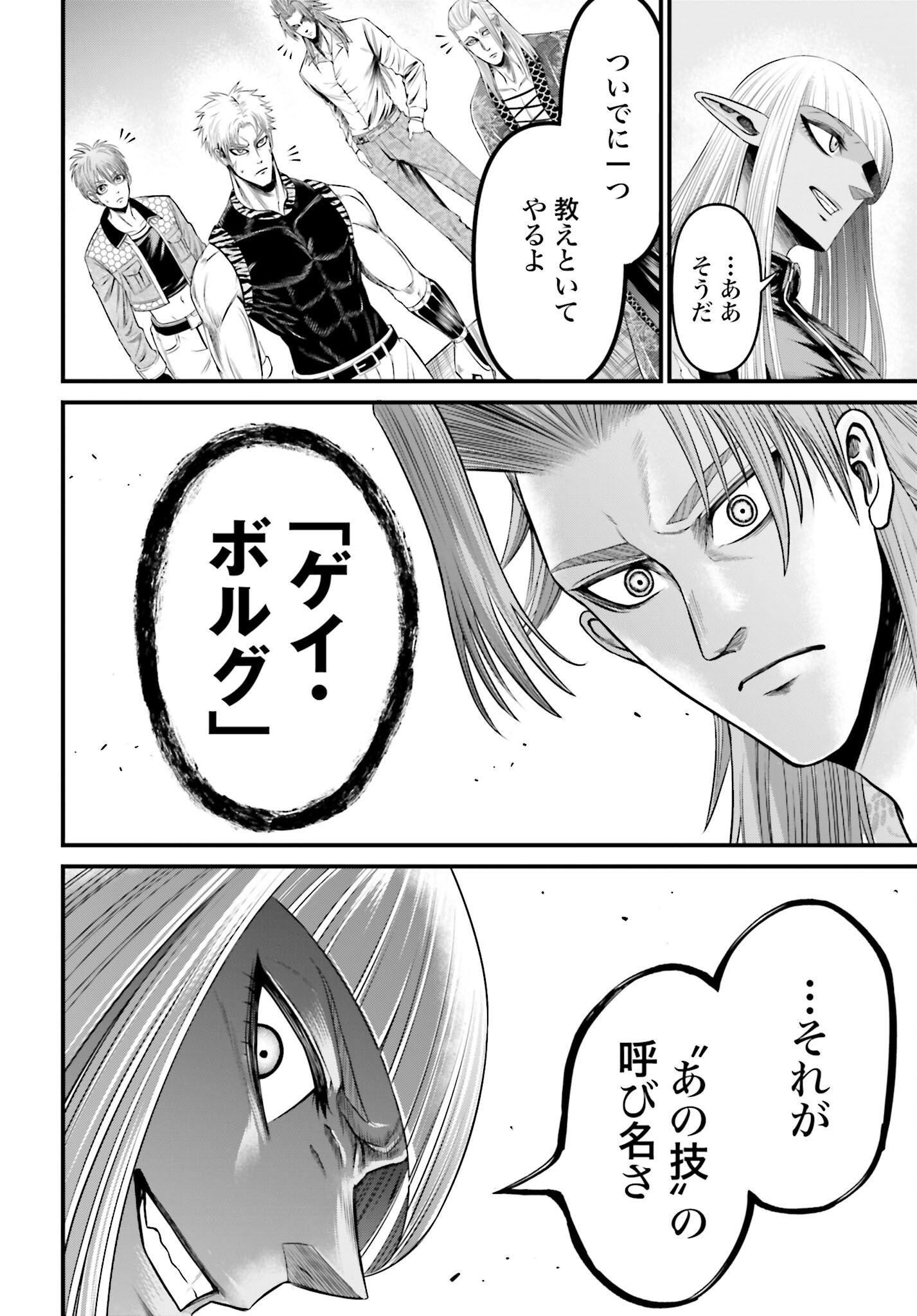 Shuumatsu no Valkyrie - Kamigami no Apocalypse - Chapter 5 - Page 38
