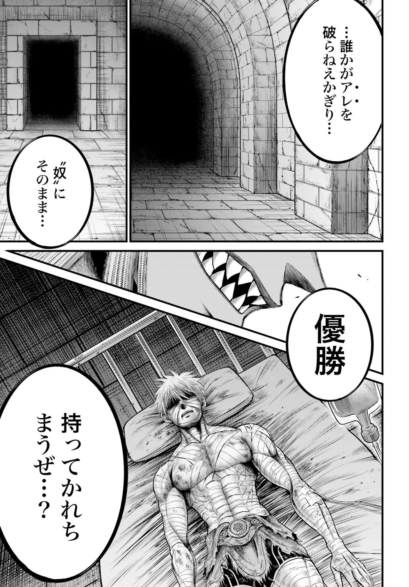 Shuumatsu no Valkyrie - Kamigami no Apocalypse - Chapter 5 - Page 39