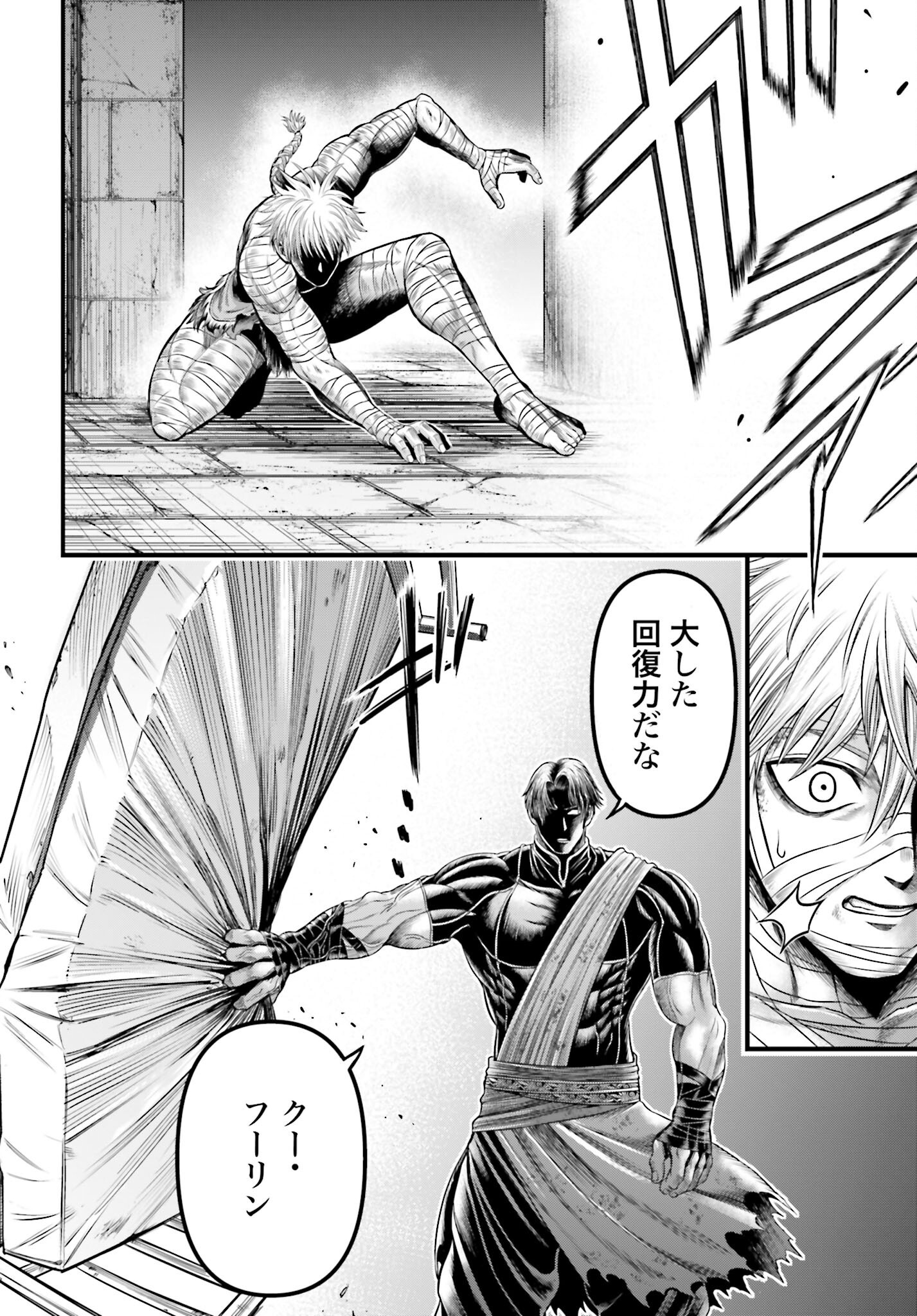 Shuumatsu no Valkyrie - Kamigami no Apocalypse - Chapter 5 - Page 42