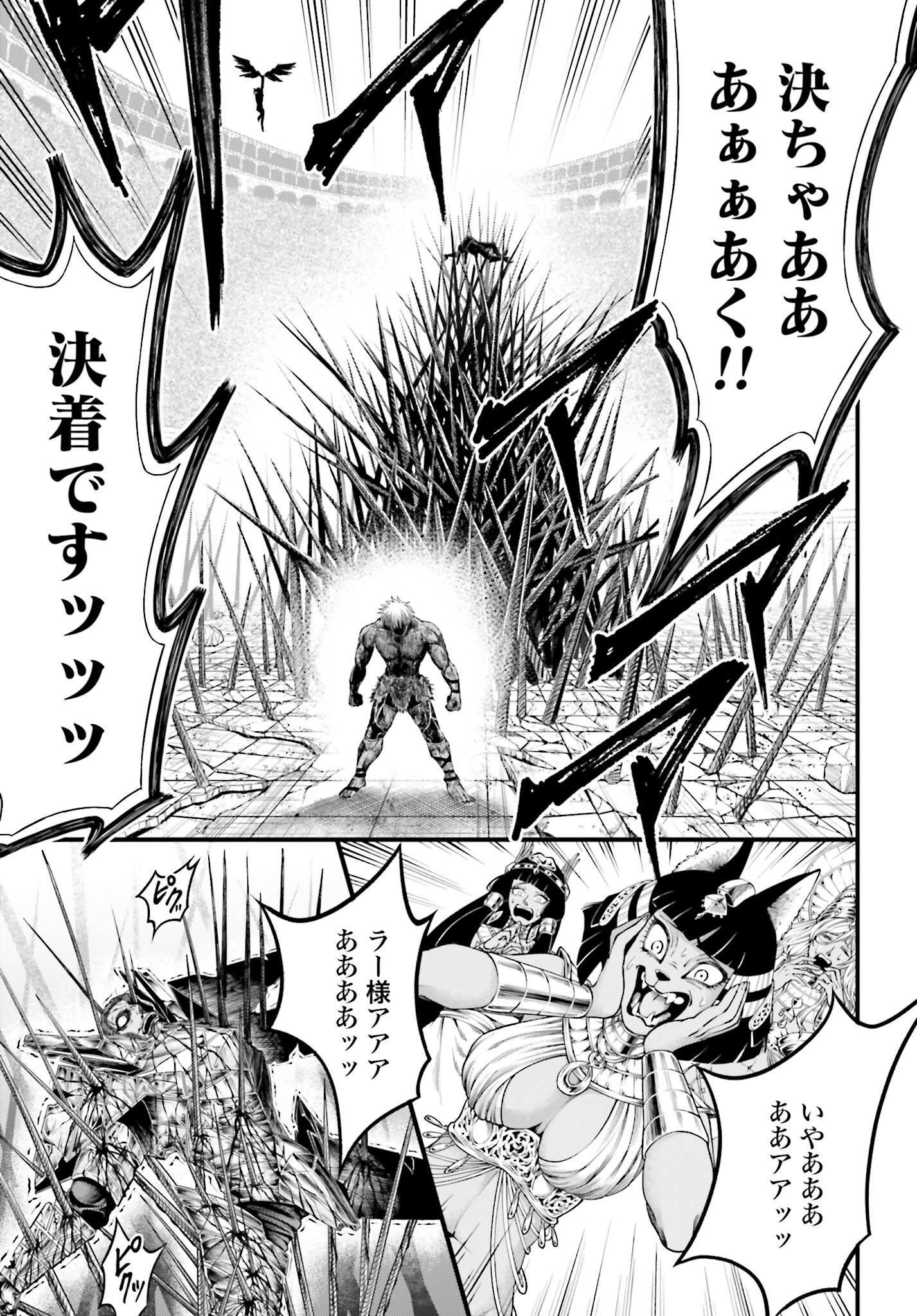 Shuumatsu no Valkyrie - Kamigami no Apocalypse - Chapter 5 - Page 5