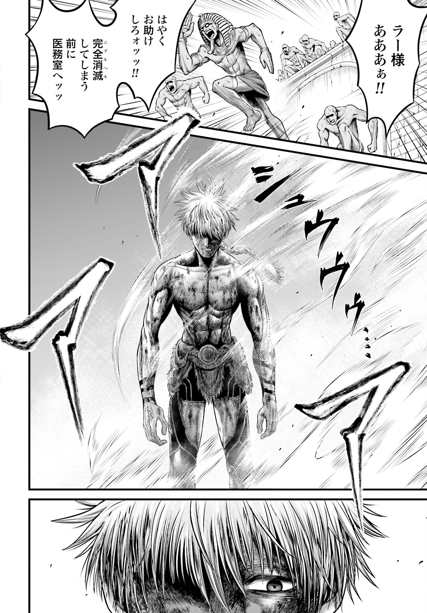 Shuumatsu no Valkyrie - Kamigami no Apocalypse - Chapter 5 - Page 6