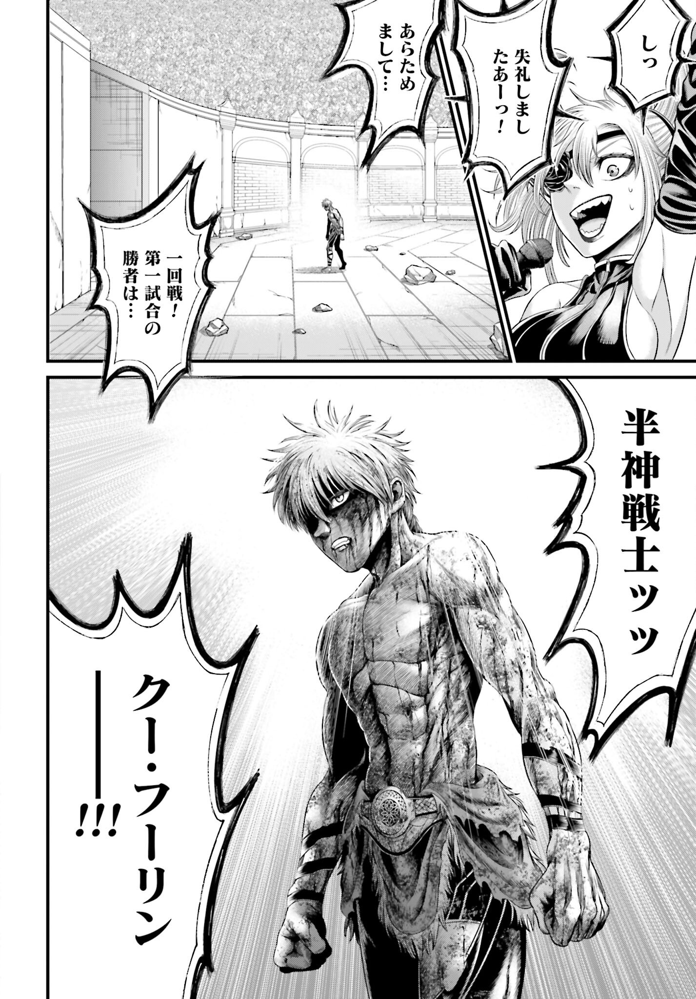 Shuumatsu no Valkyrie - Kamigami no Apocalypse - Chapter 5 - Page 8