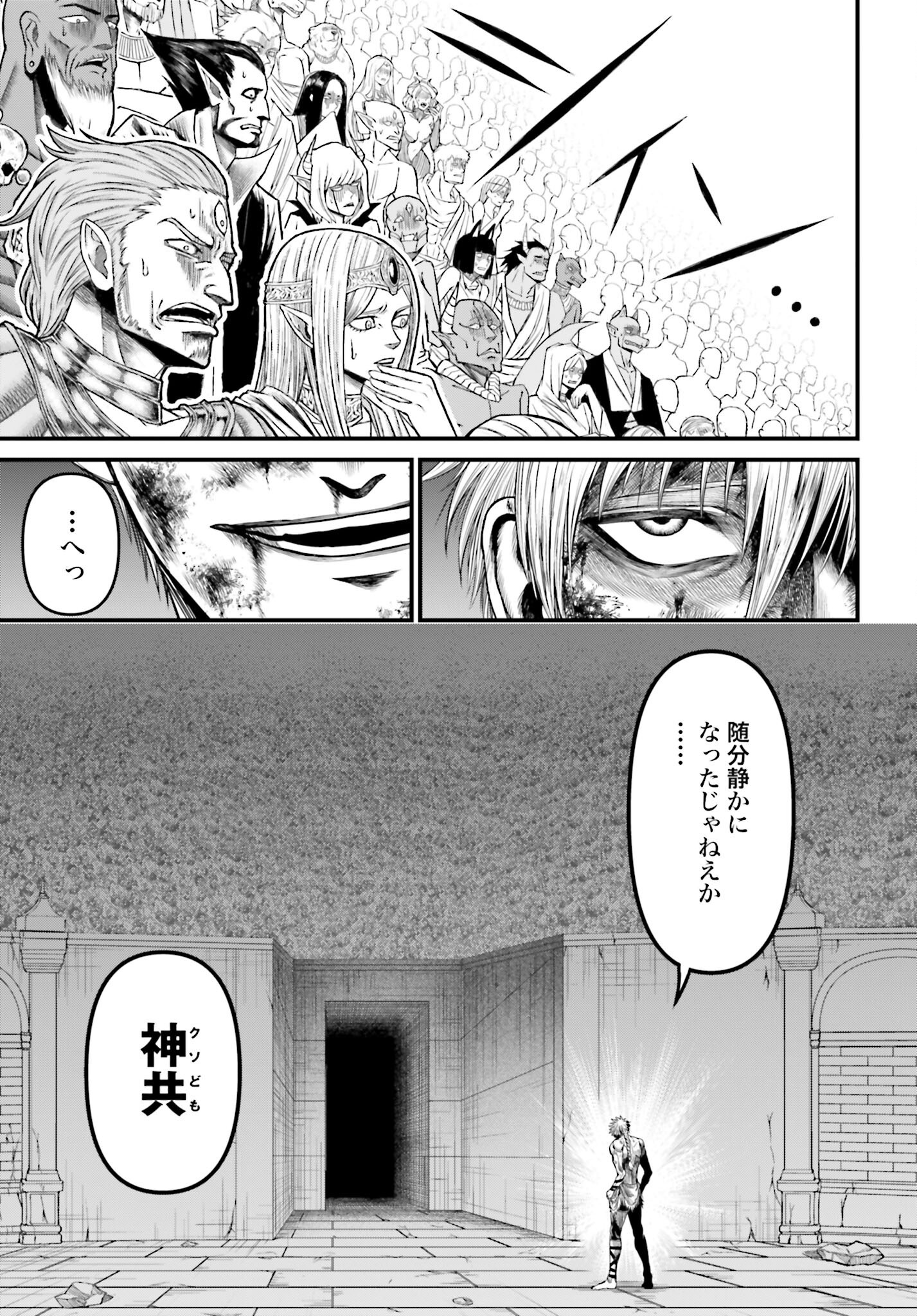 Shuumatsu no Valkyrie - Kamigami no Apocalypse - Chapter 5 - Page 9