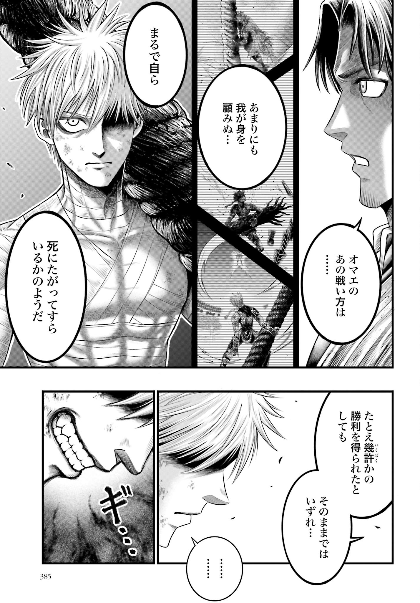 Shuumatsu no Valkyrie - Kamigami no Apocalypse - Chapter 6 - Page 10
