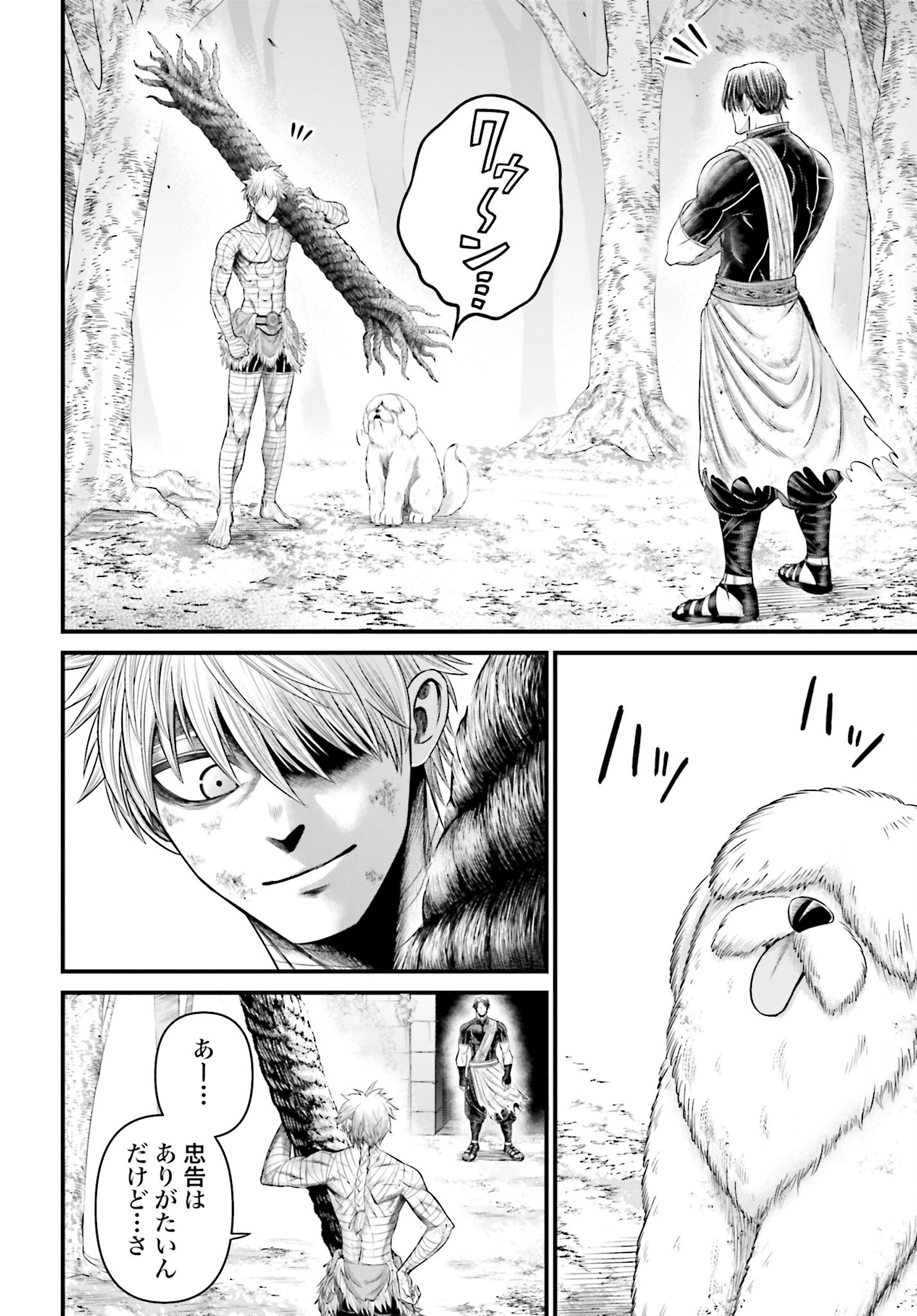 Shuumatsu no Valkyrie - Kamigami no Apocalypse - Chapter 6 - Page 11