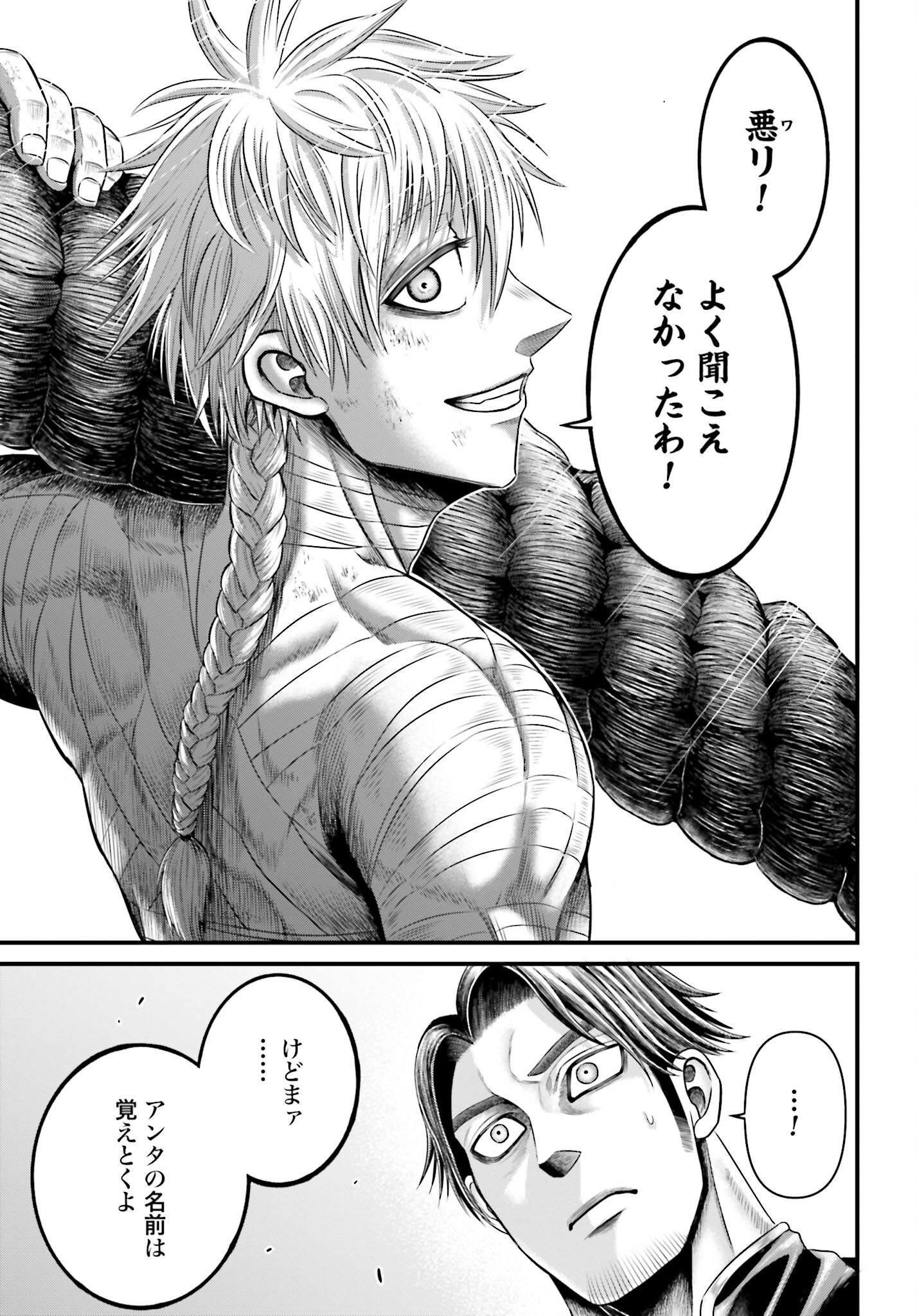 Shuumatsu no Valkyrie - Kamigami no Apocalypse - Chapter 6 - Page 12