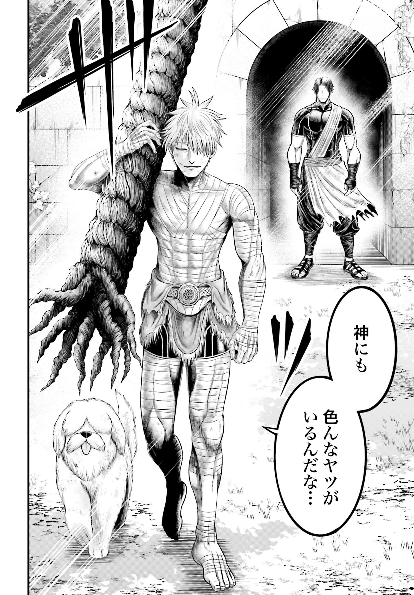 Shuumatsu no Valkyrie - Kamigami no Apocalypse - Chapter 6 - Page 13