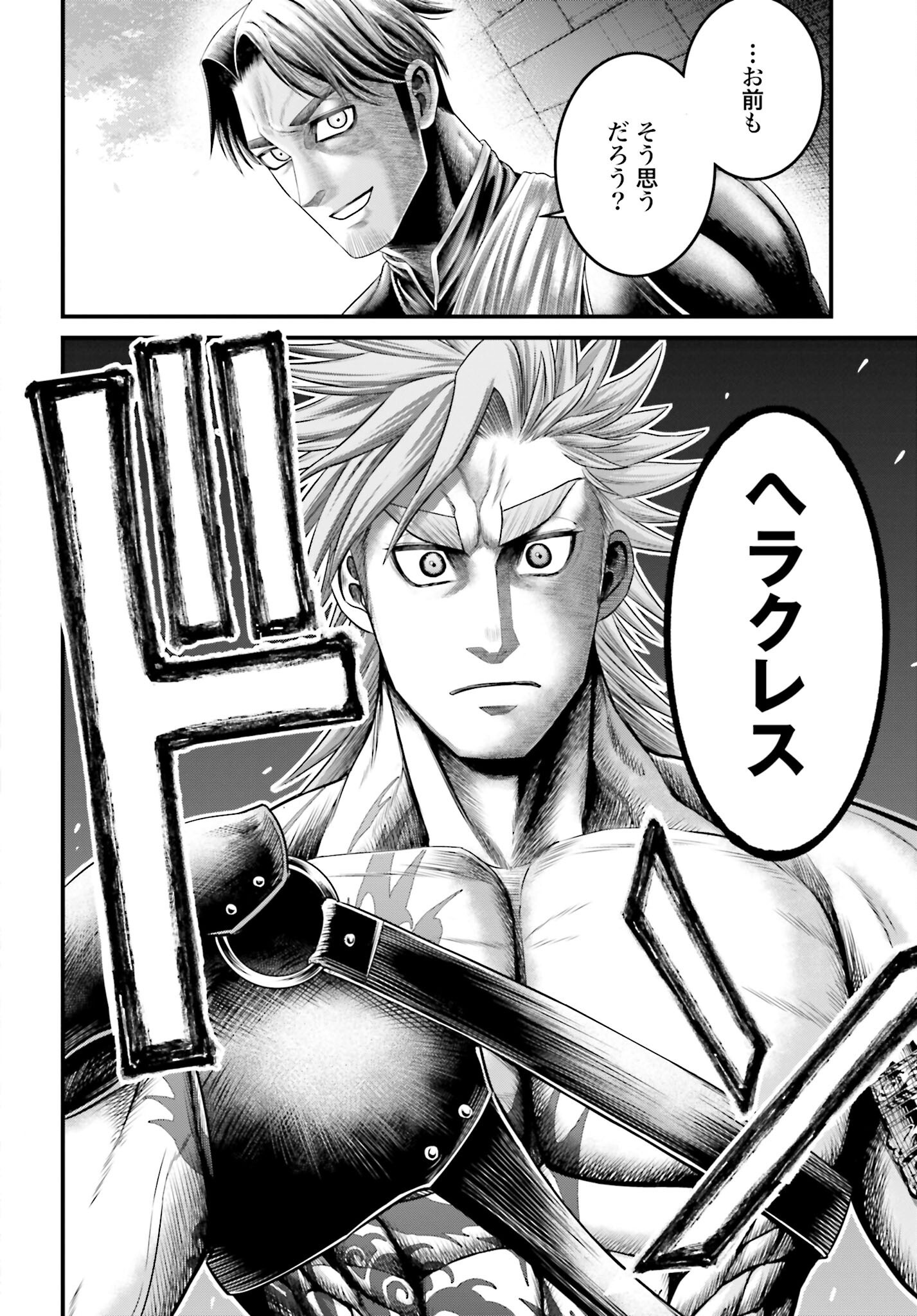 Shuumatsu no Valkyrie - Kamigami no Apocalypse - Chapter 6 - Page 15