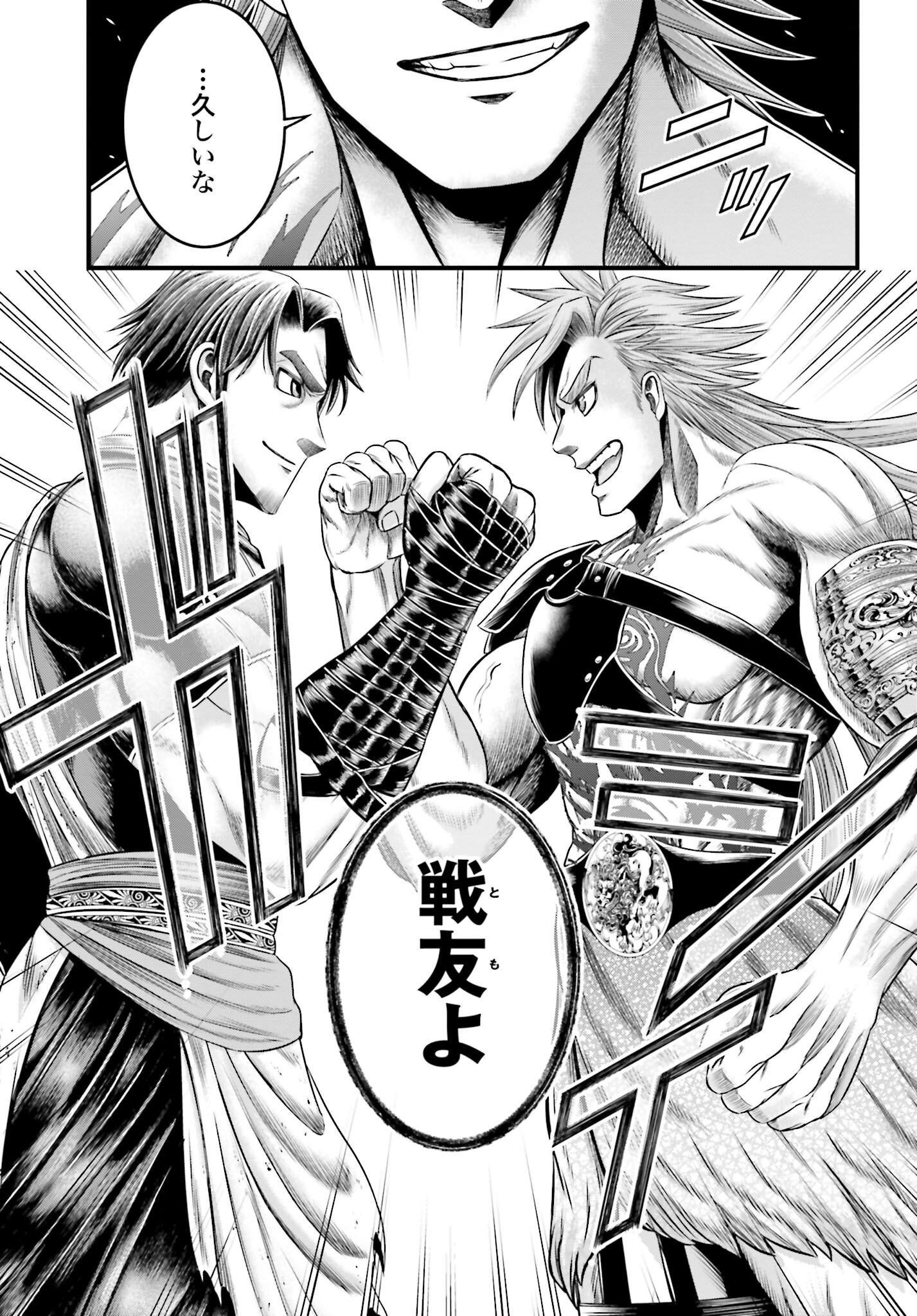 Shuumatsu no Valkyrie - Kamigami no Apocalypse - Chapter 6 - Page 16