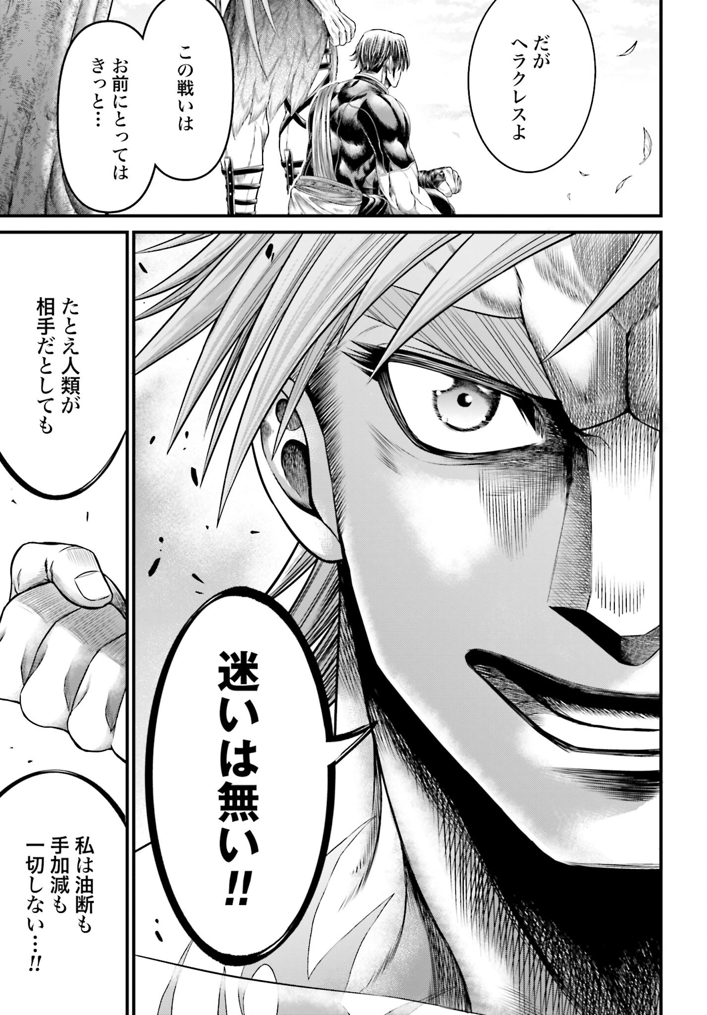 Shuumatsu no Valkyrie - Kamigami no Apocalypse - Chapter 6 - Page 18