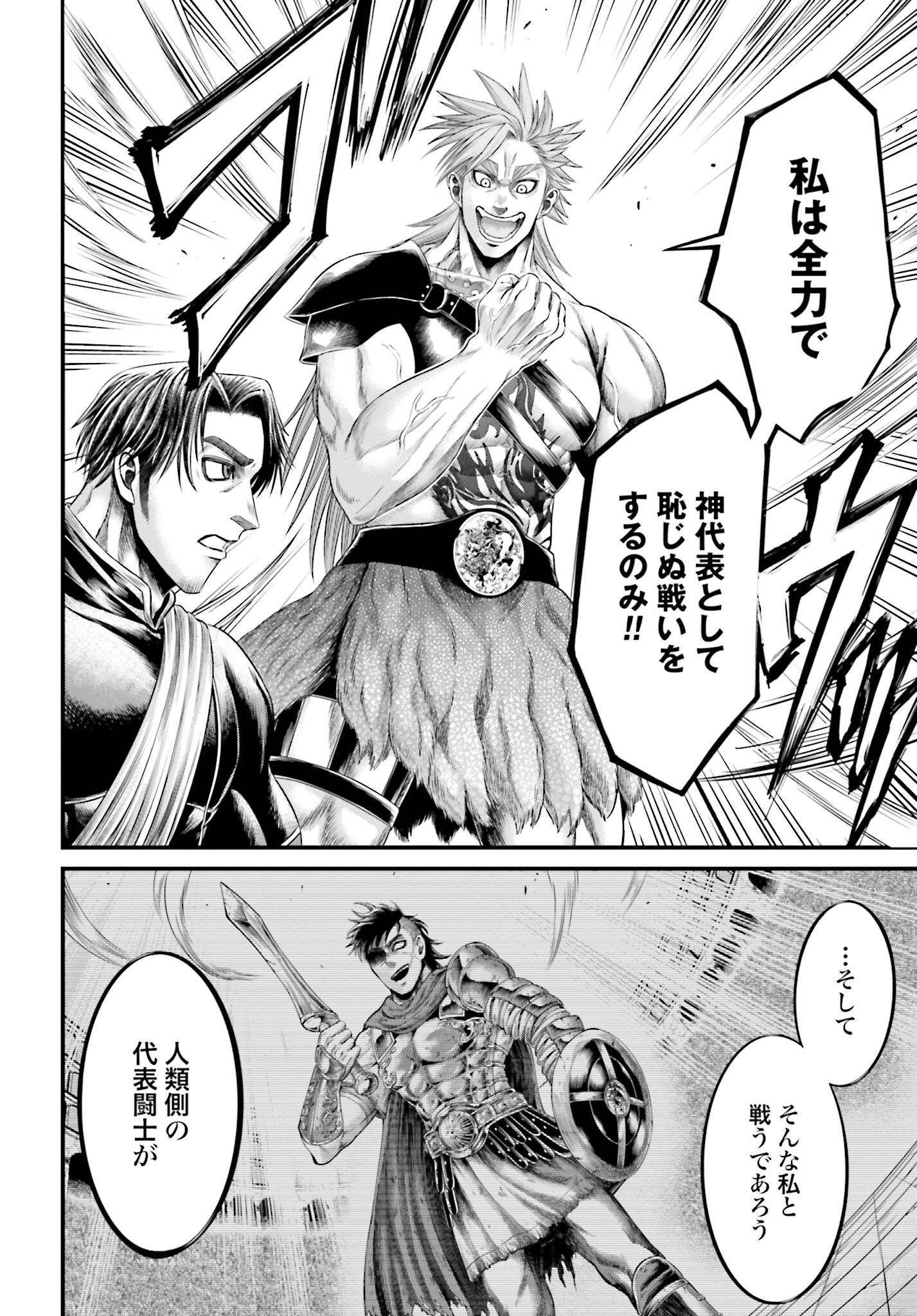 Shuumatsu no Valkyrie - Kamigami no Apocalypse - Chapter 6 - Page 19