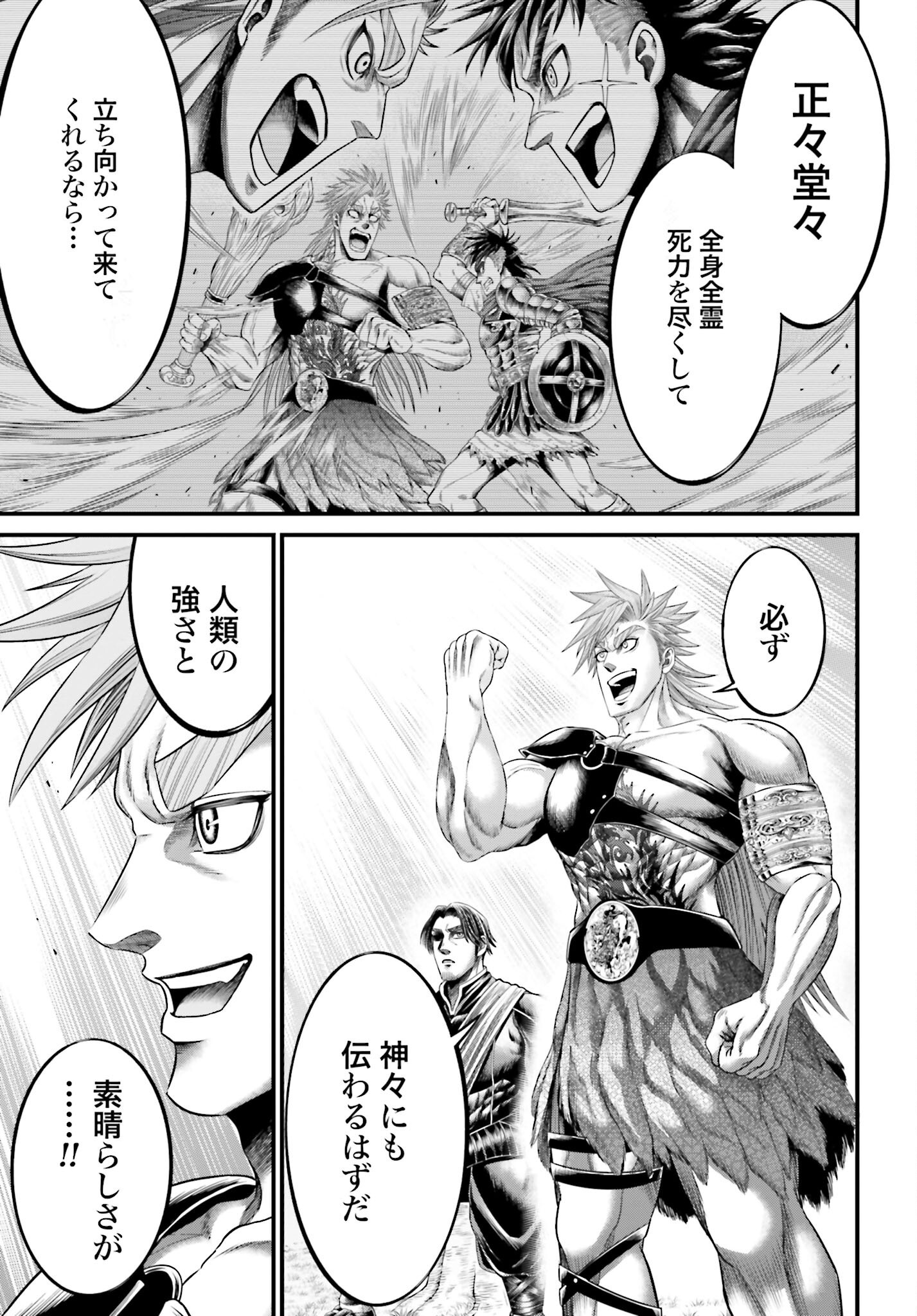 Shuumatsu no Valkyrie - Kamigami no Apocalypse - Chapter 6 - Page 20