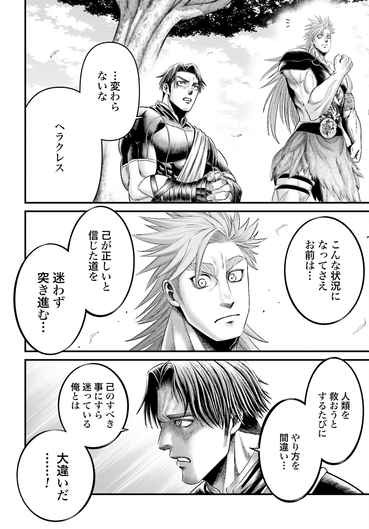 Shuumatsu no Valkyrie - Kamigami no Apocalypse - Chapter 6 - Page 21