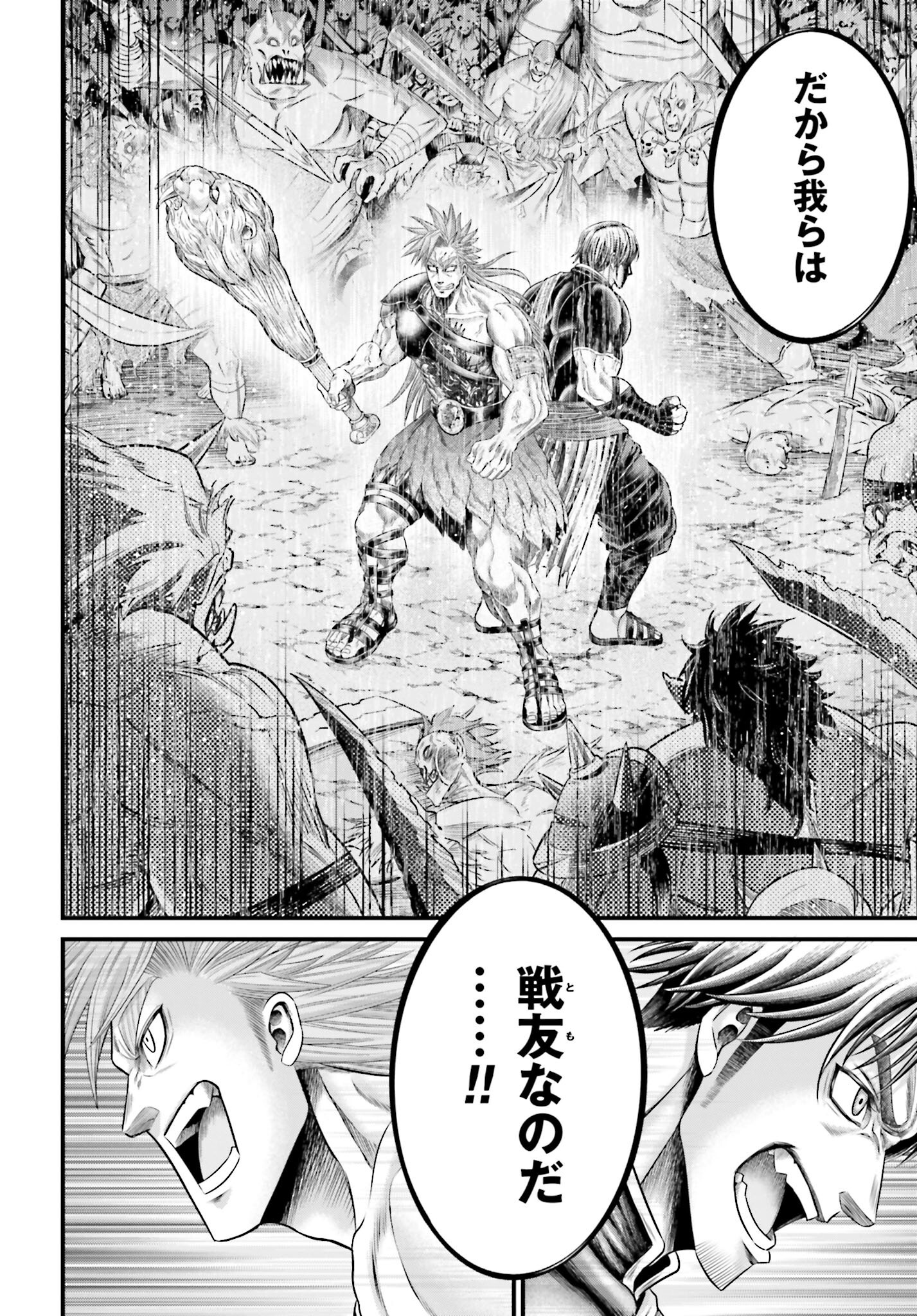 Shuumatsu no Valkyrie - Kamigami no Apocalypse - Chapter 6 - Page 23